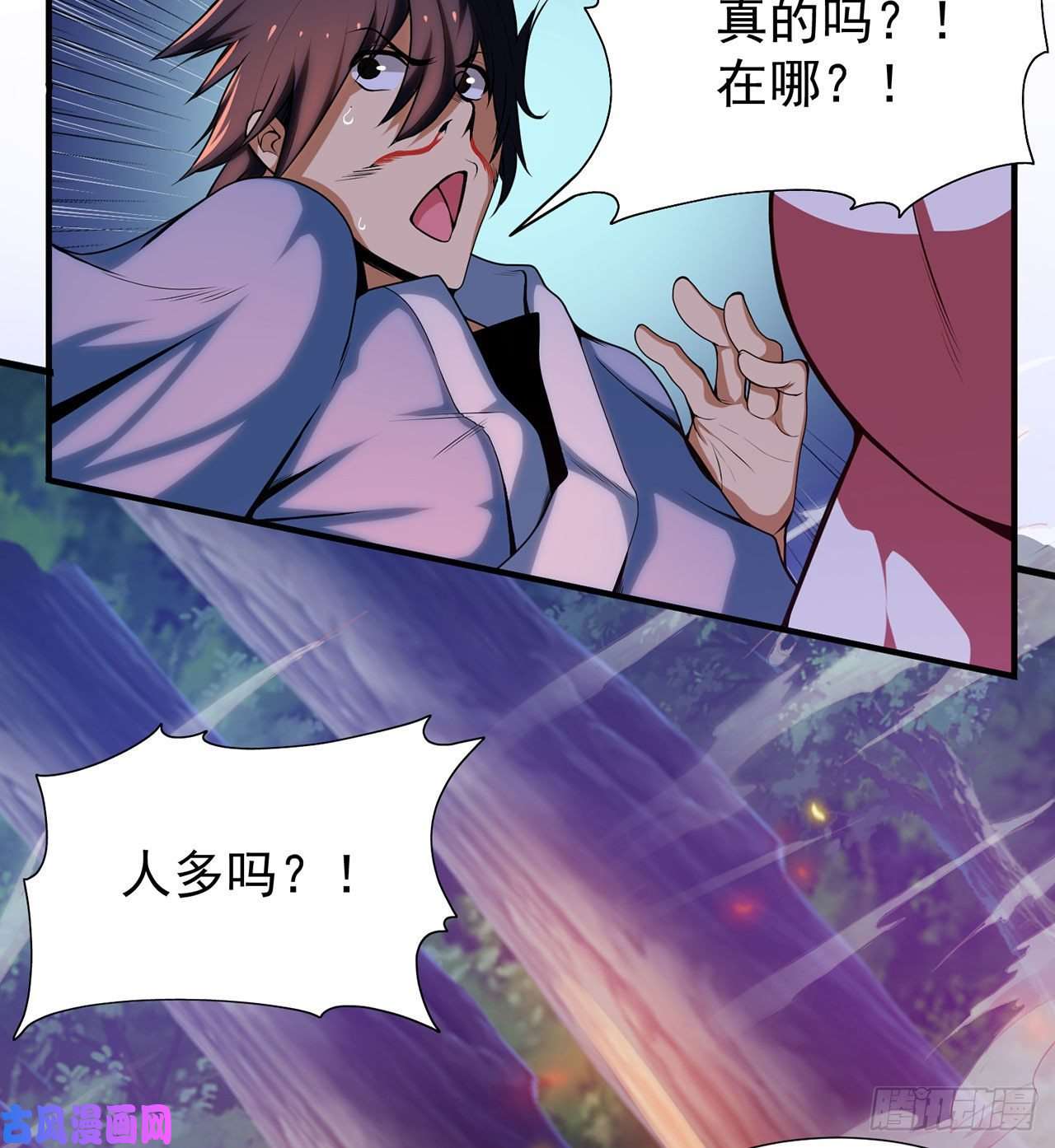 我只想被各位打死05话-为什么夜袭我？