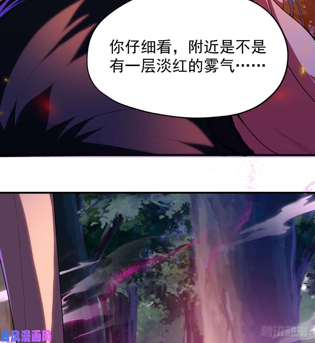 我只想被各位打死05话-为什么夜袭我？