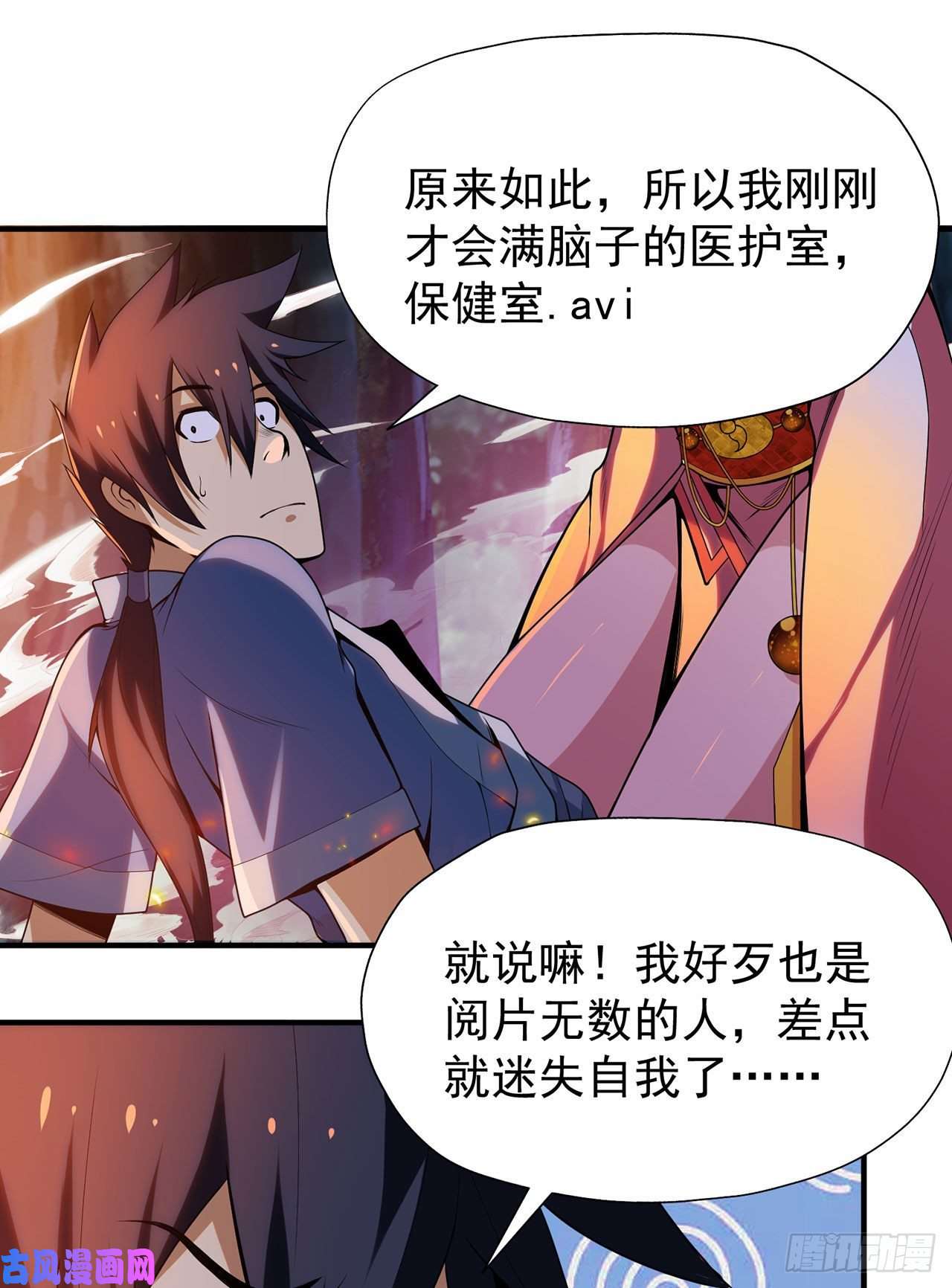 我只想被各位打死05话-为什么夜袭我？