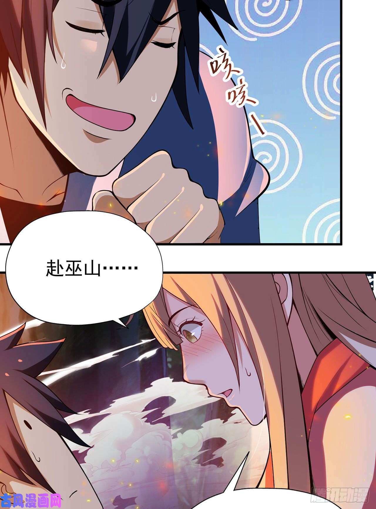 我只想被各位打死05话-为什么夜袭我？