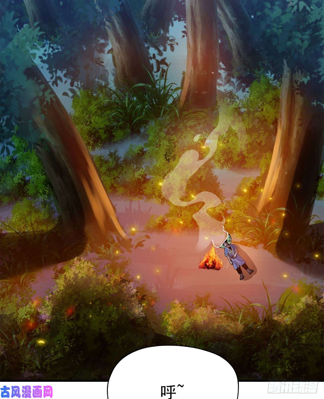 我只想被各位打死05话-为什么夜袭我？