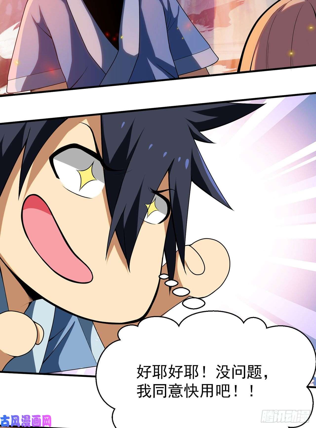 我只想被各位打死05话-为什么夜袭我？