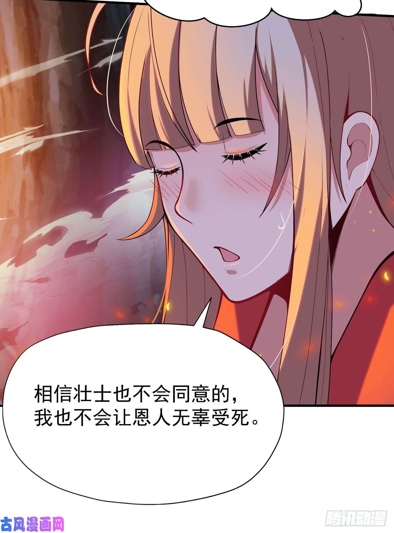 我只想被各位打死05话-为什么夜袭我？