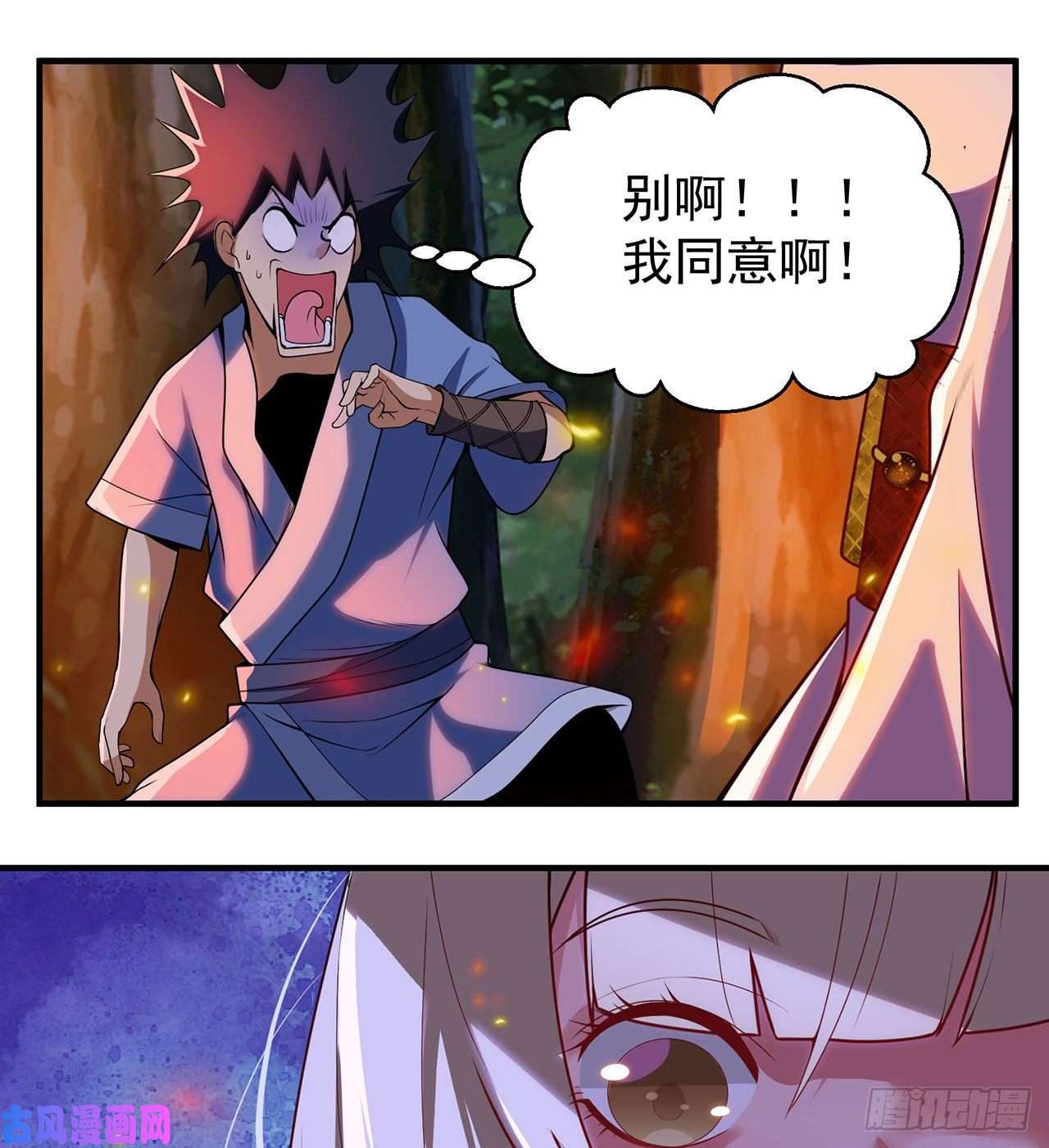 我只想被各位打死05话-为什么夜袭我？