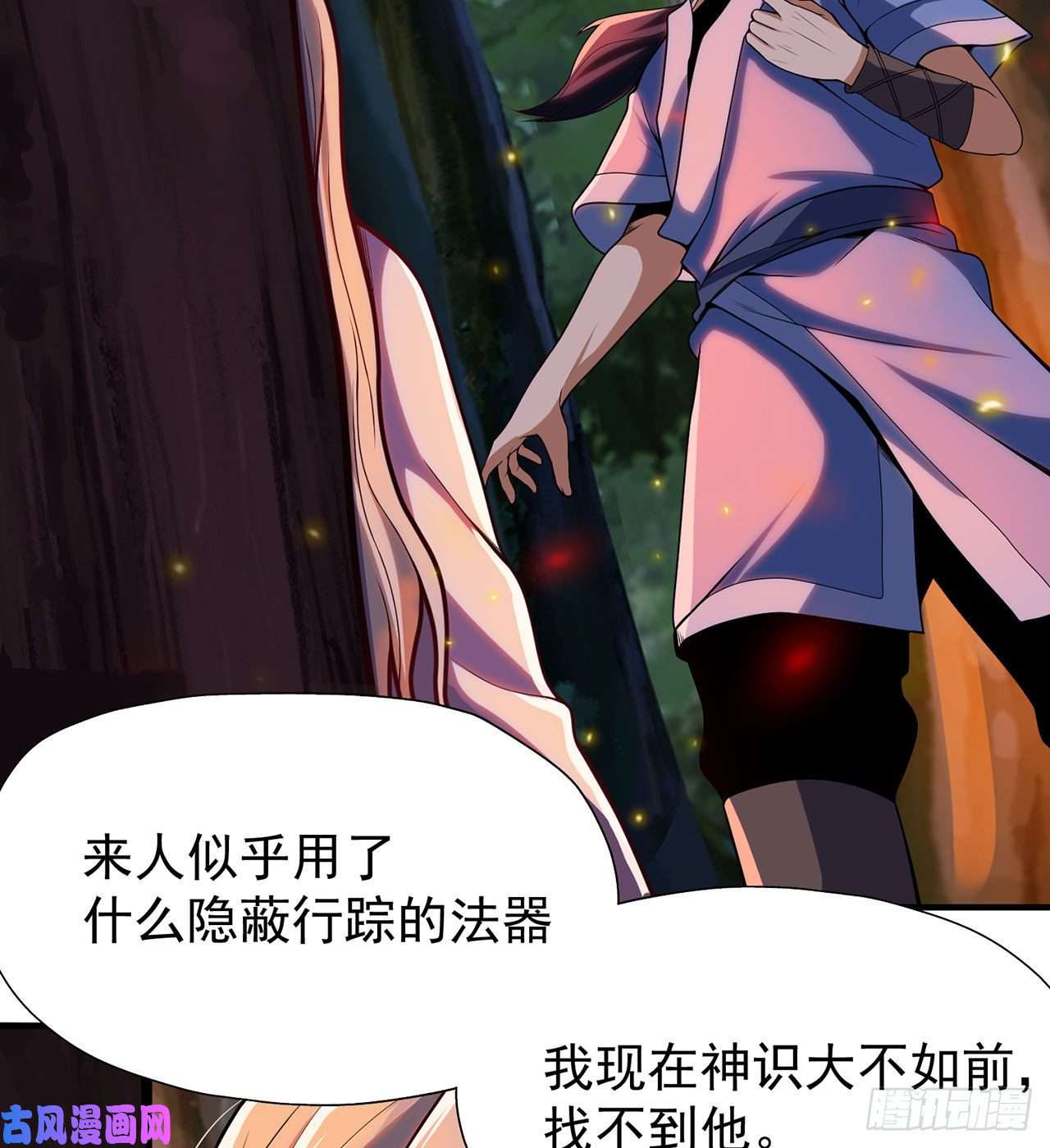 我只想被各位打死05话-为什么夜袭我？