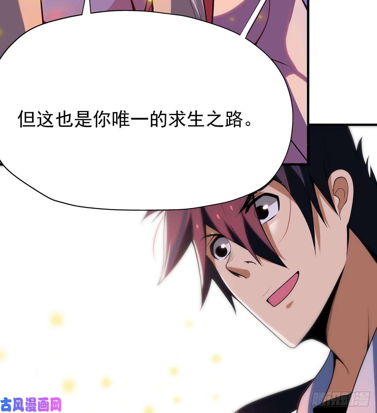 我只想被各位打死05话-为什么夜袭我？