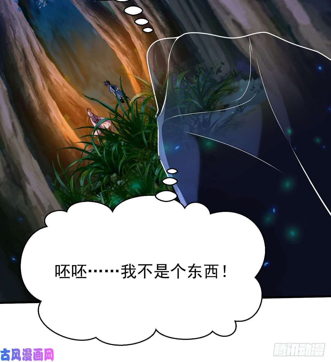 我只想被各位打死05话-为什么夜袭我？