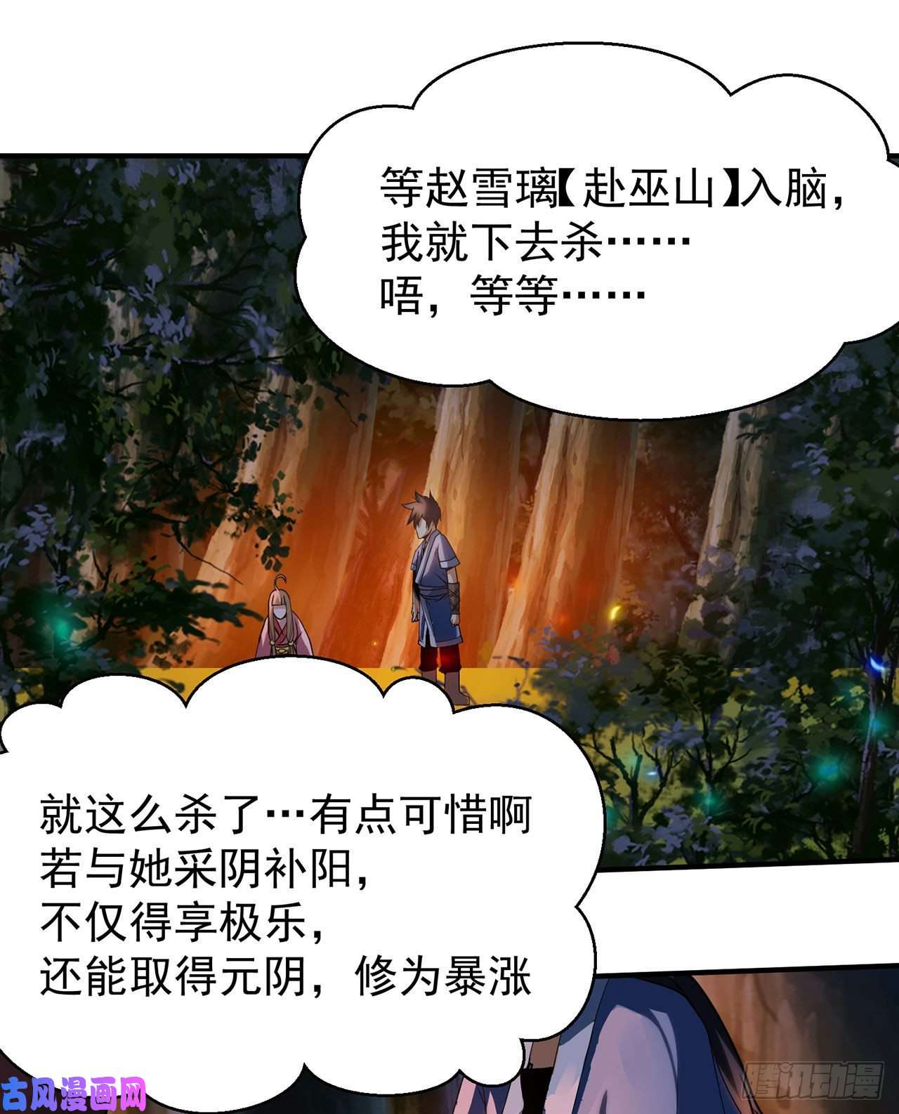 我只想被各位打死05话-为什么夜袭我？