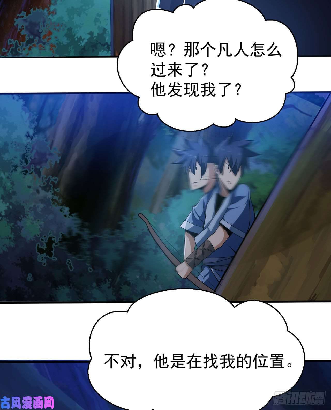 我只想被各位打死05话-为什么夜袭我？