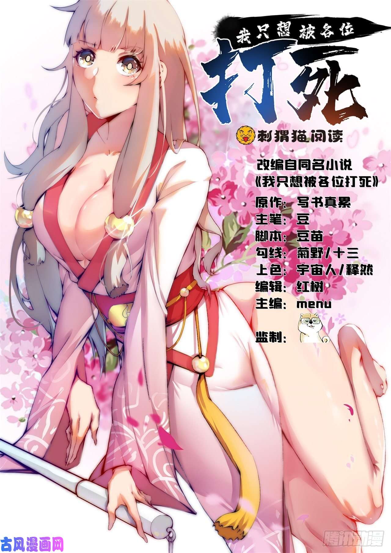 我只想被各位打死06话-两边都是千层饼