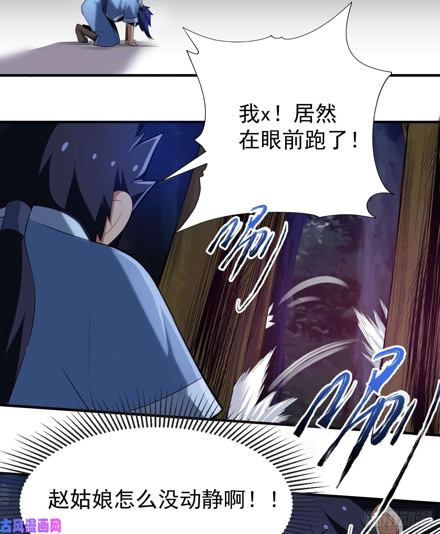 我只想被各位打死06话-两边都是千层饼