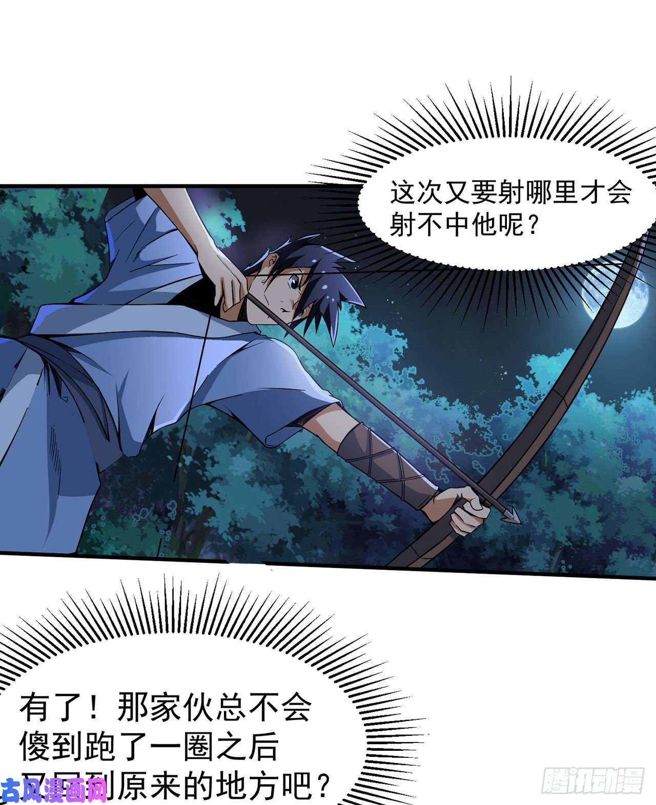 我只想被各位打死06话-两边都是千层饼