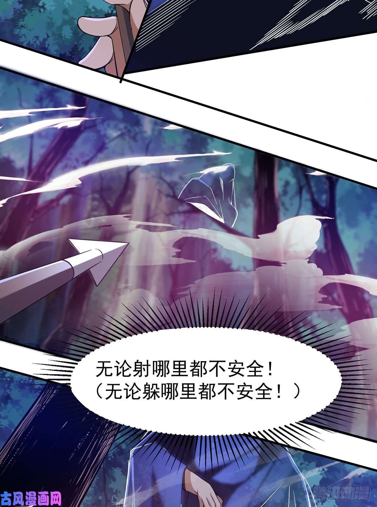 我只想被各位打死06话-两边都是千层饼