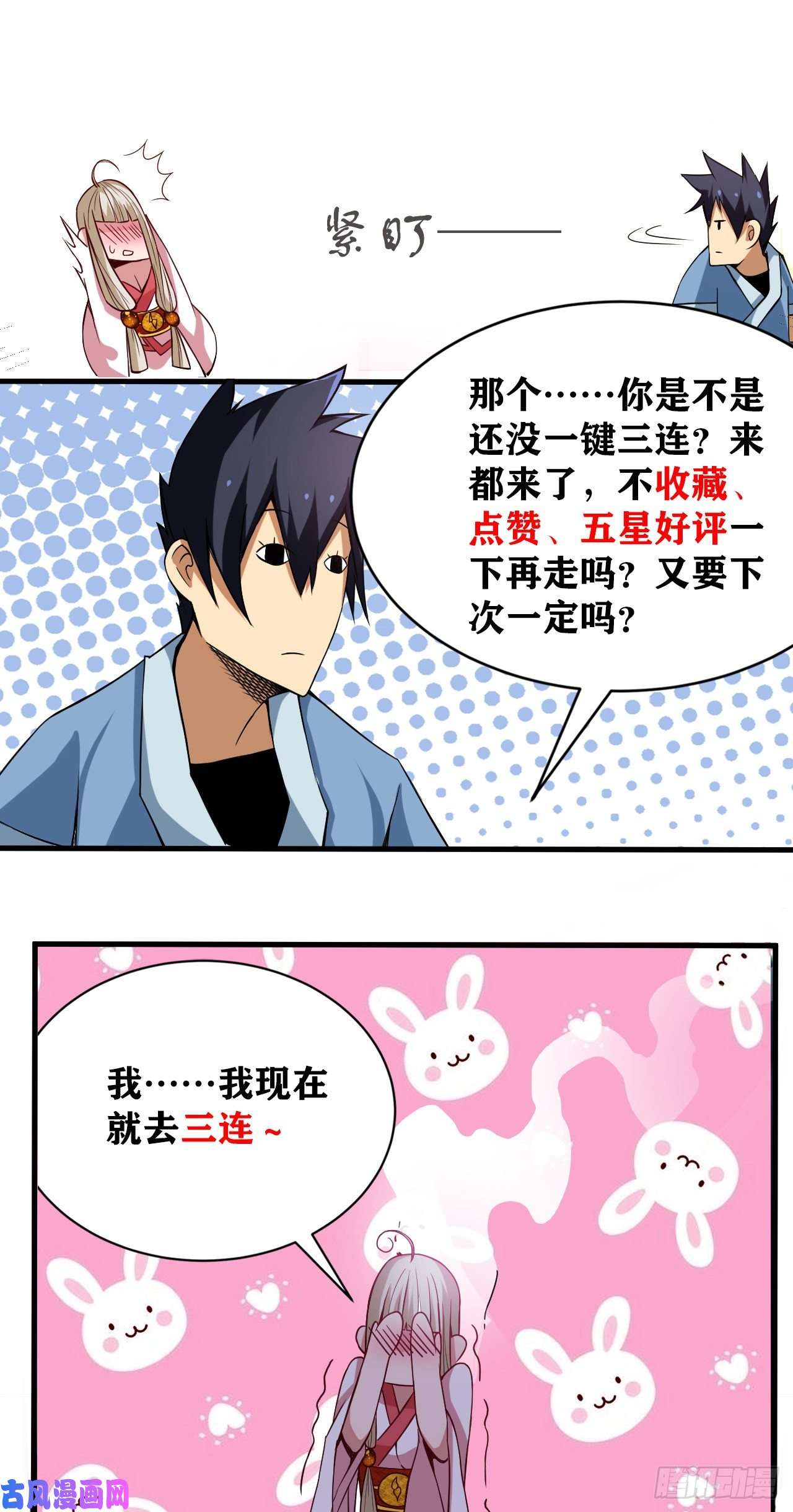 我只想被各位打死06话-两边都是千层饼