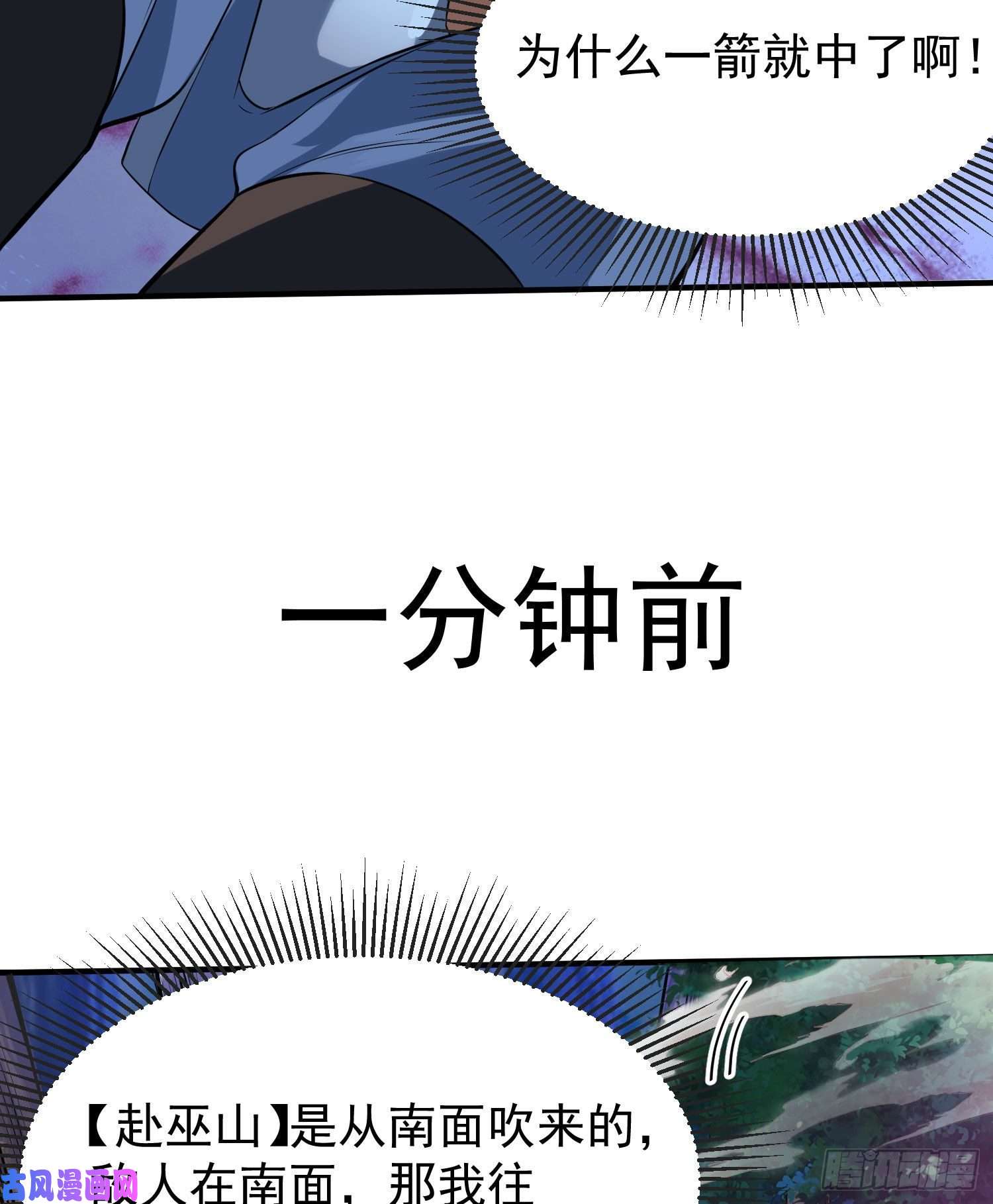 我只想被各位打死06话-两边都是千层饼