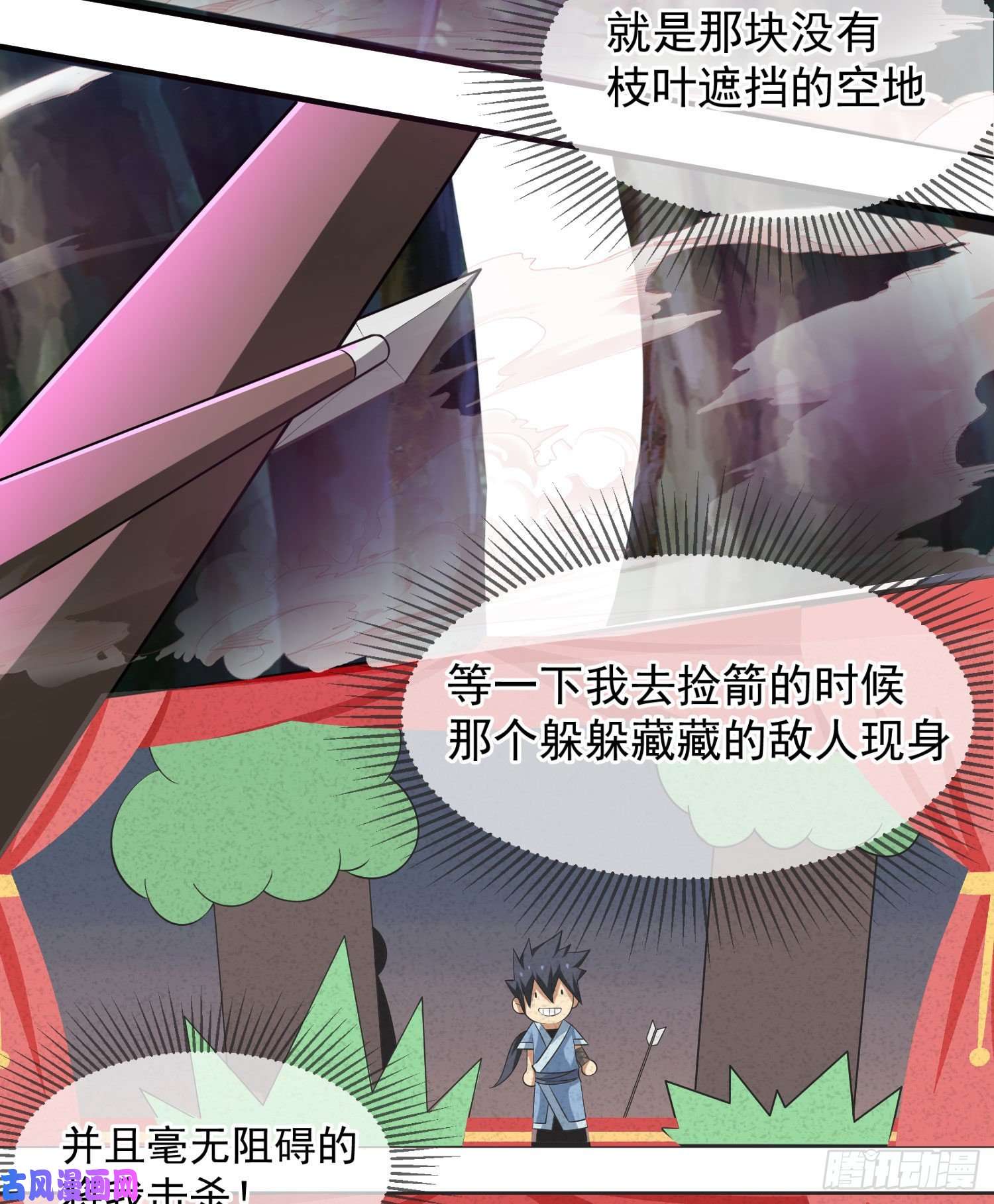 我只想被各位打死06话-两边都是千层饼