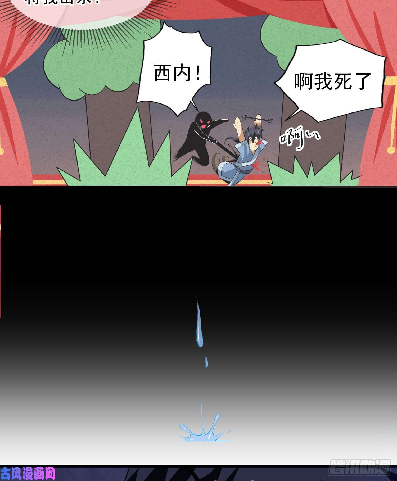 我只想被各位打死06话-两边都是千层饼