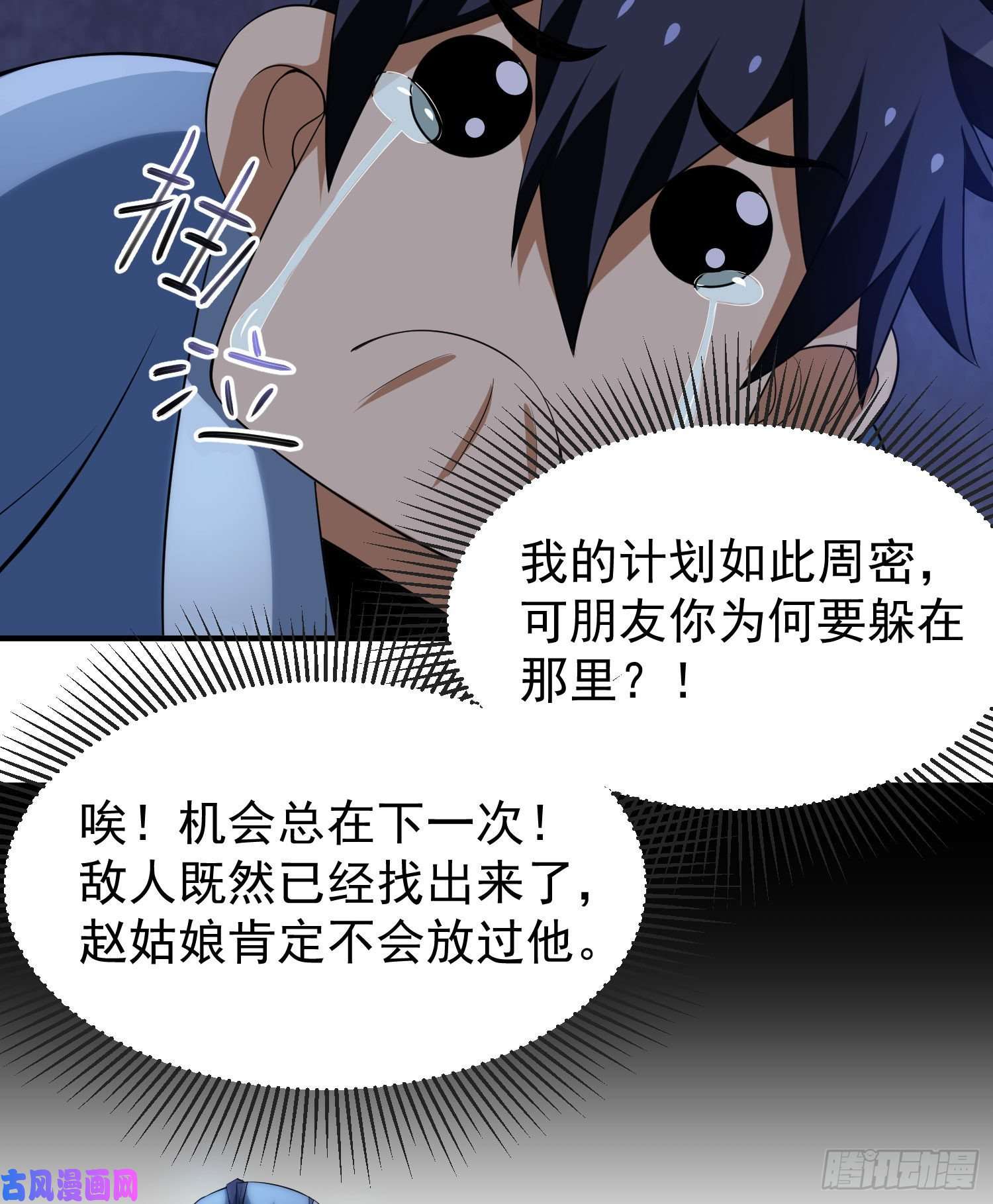 我只想被各位打死06话-两边都是千层饼