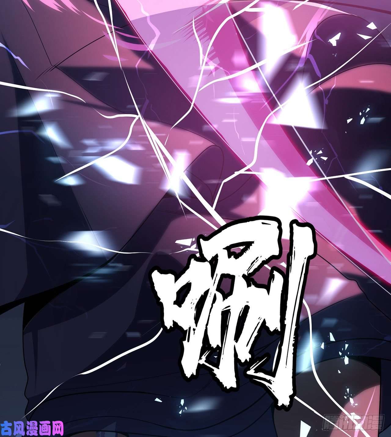 我只想被各位打死07话-你也抢着找死？