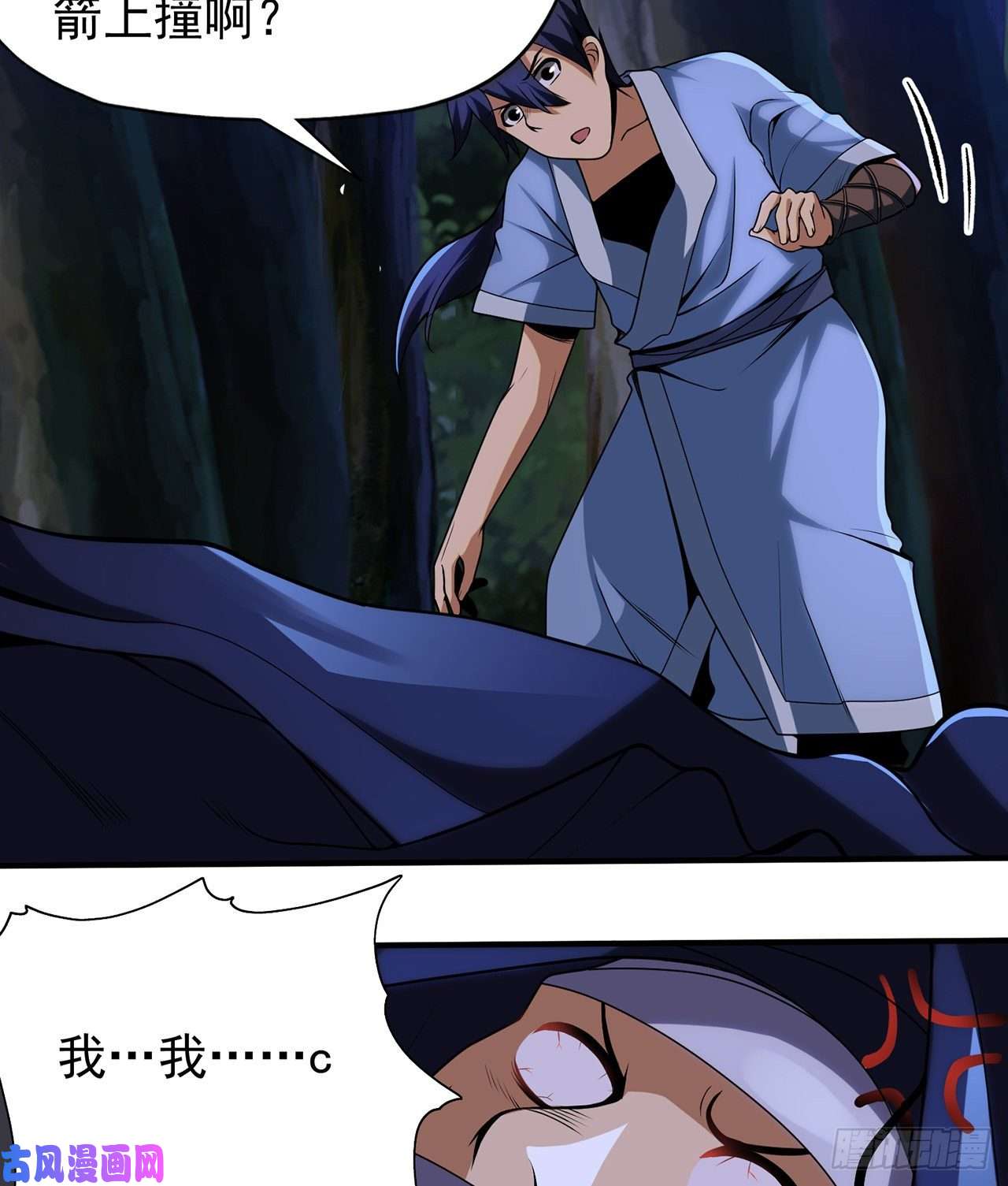 我只想被各位打死07话-你也抢着找死？