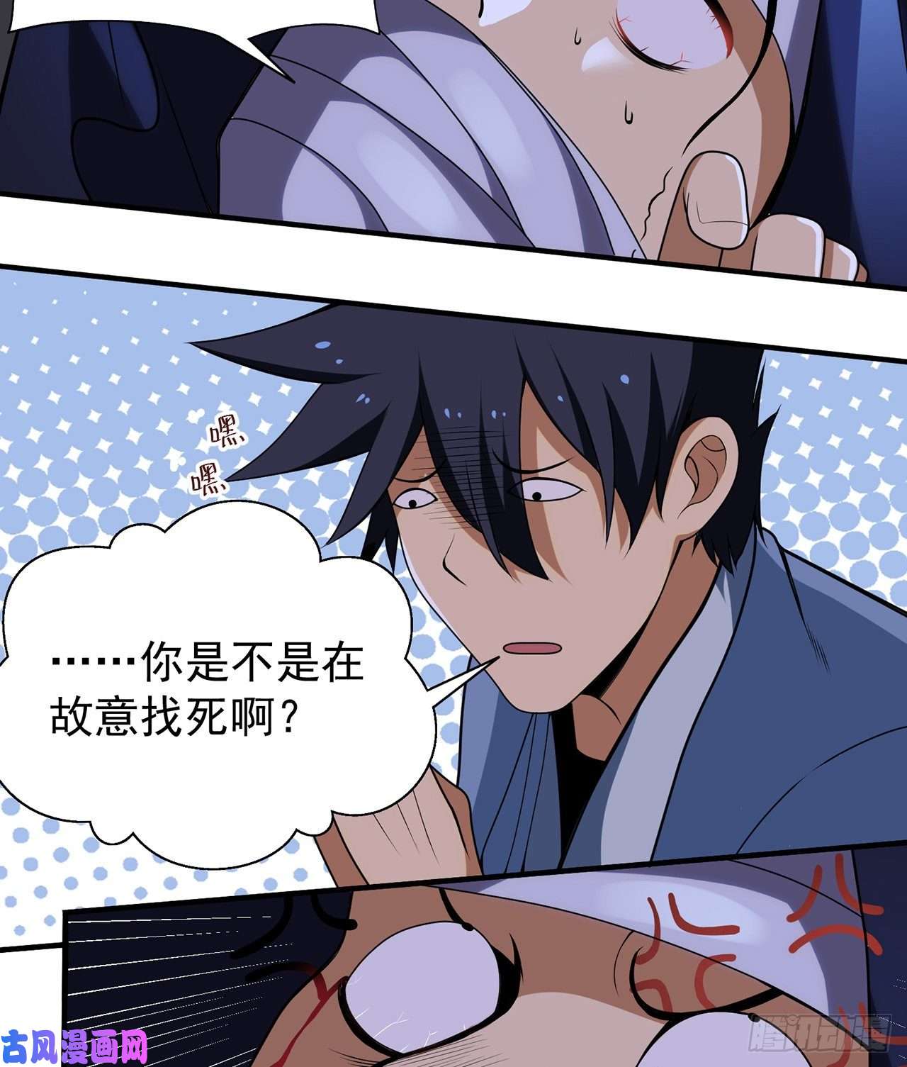 我只想被各位打死07话-你也抢着找死？