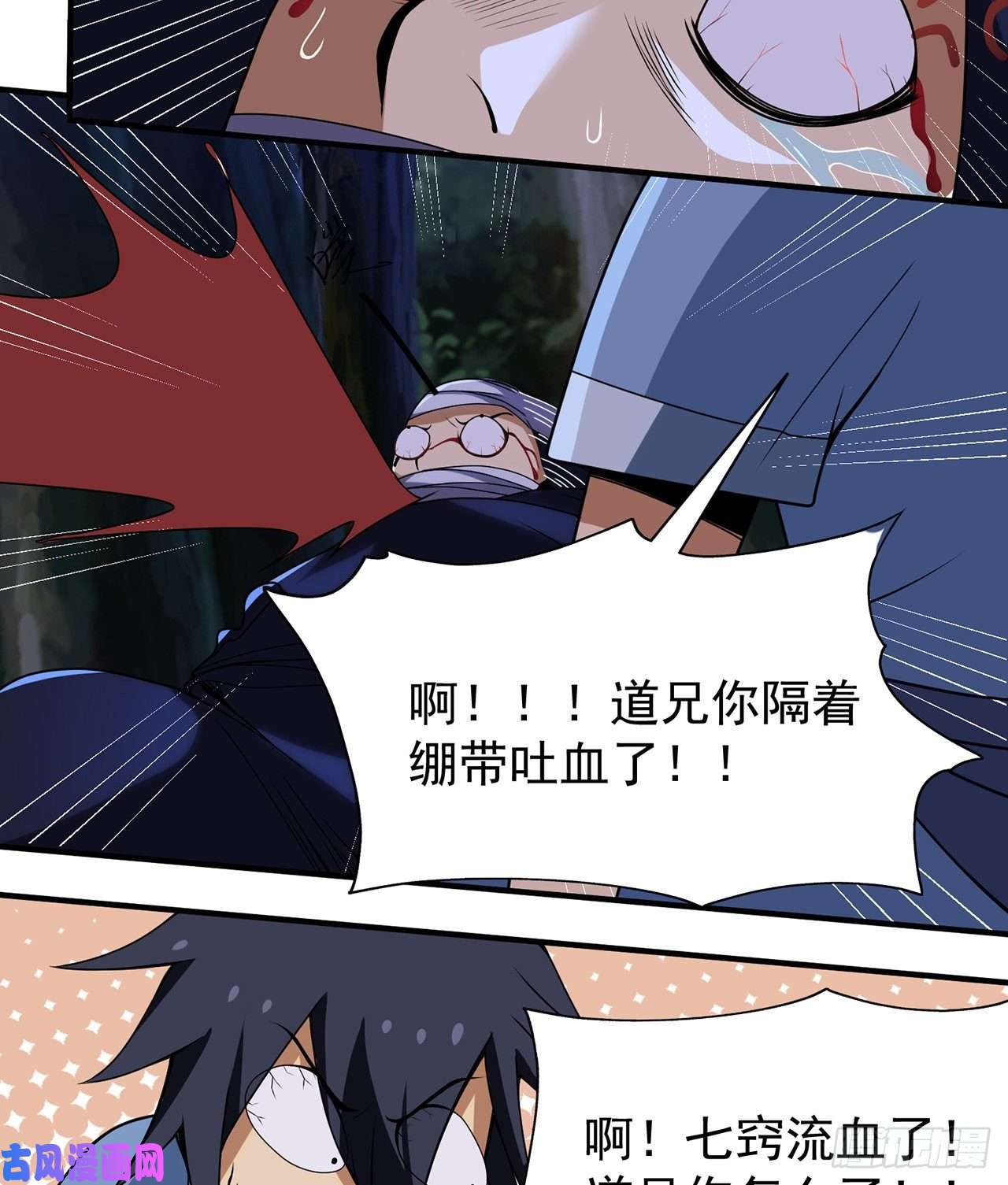 我只想被各位打死07话-你也抢着找死？