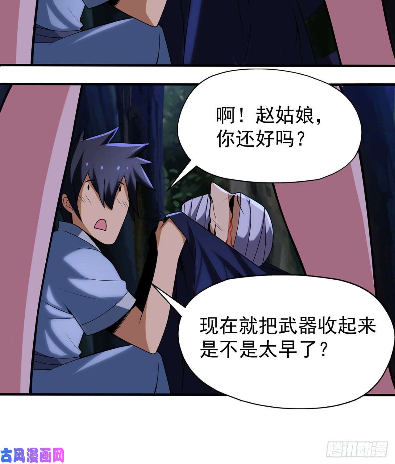 我只想被各位打死07话-你也抢着找死？