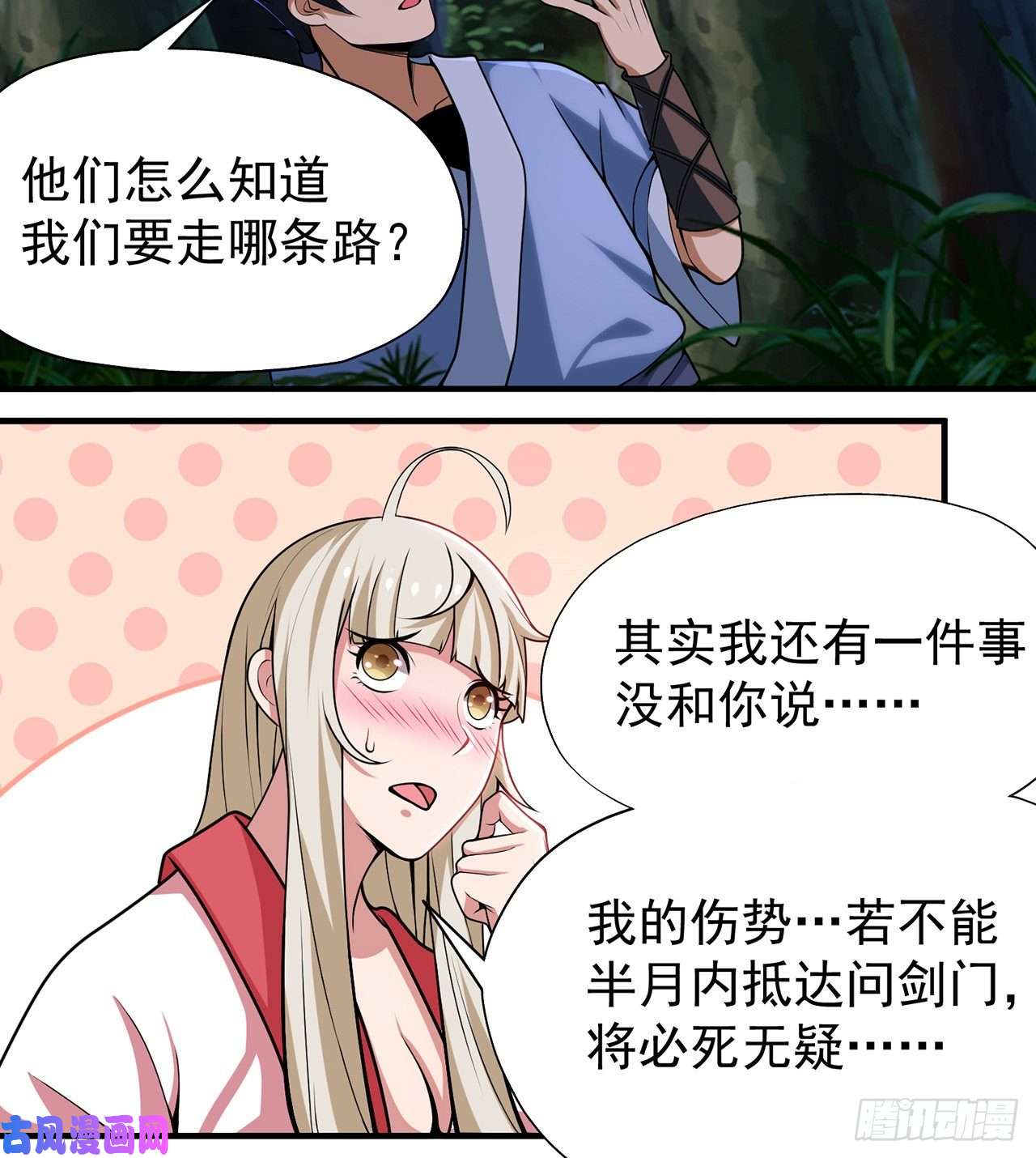 我只想被各位打死07话-你也抢着找死？