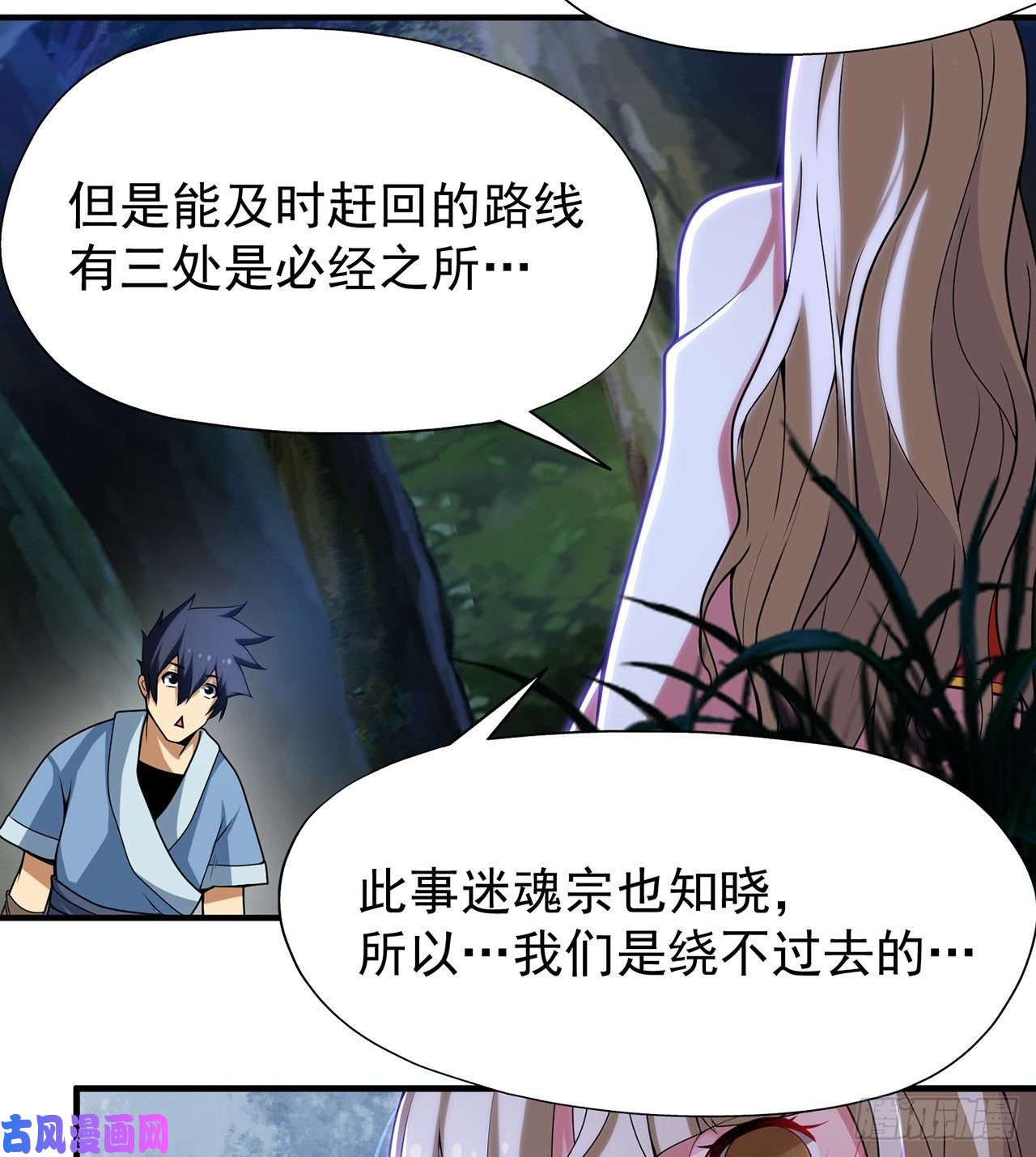 我只想被各位打死07话-你也抢着找死？