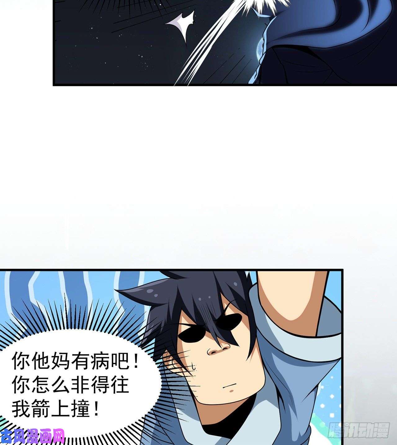 我只想被各位打死07话-你也抢着找死？