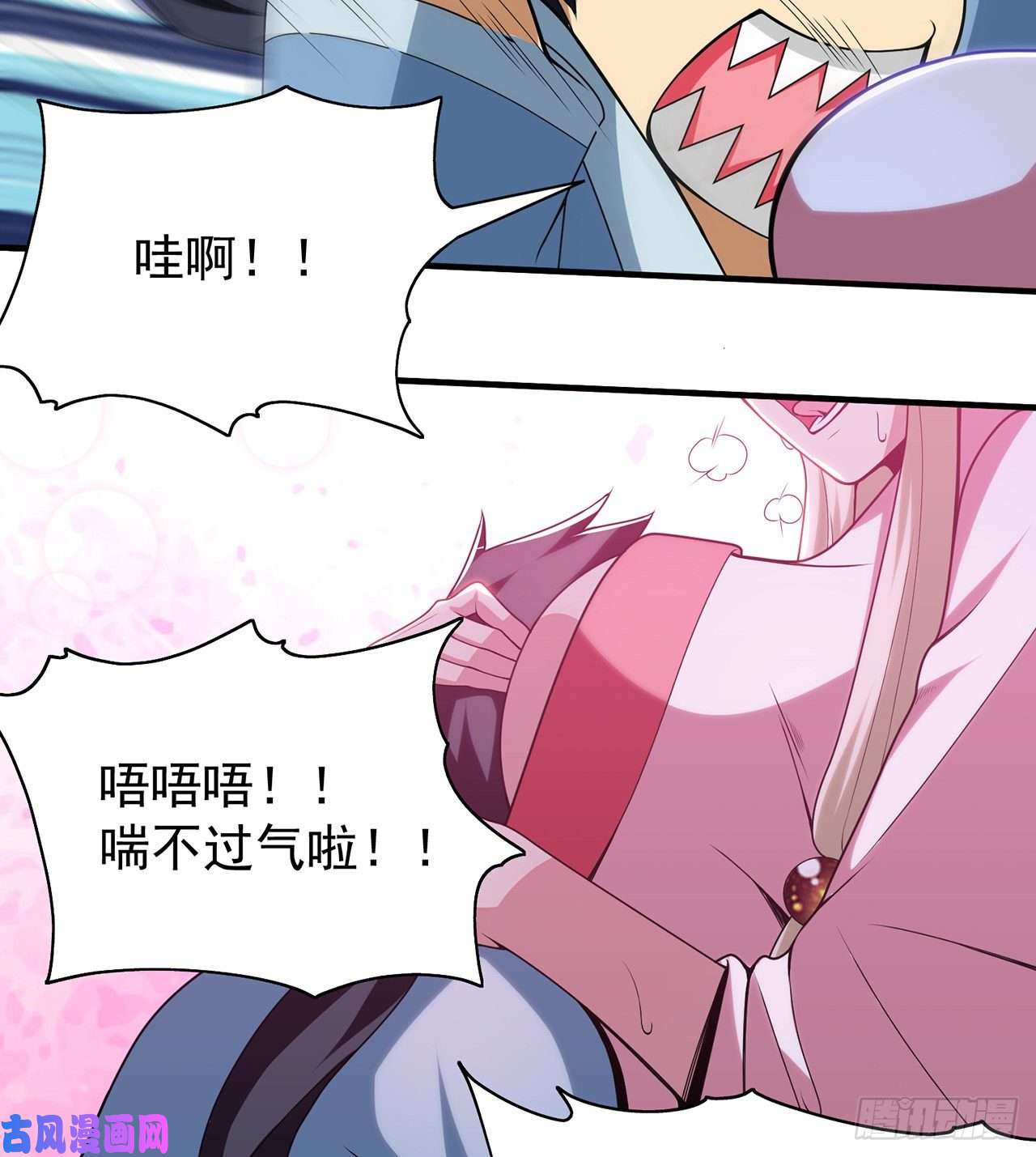 我只想被各位打死07话-你也抢着找死？