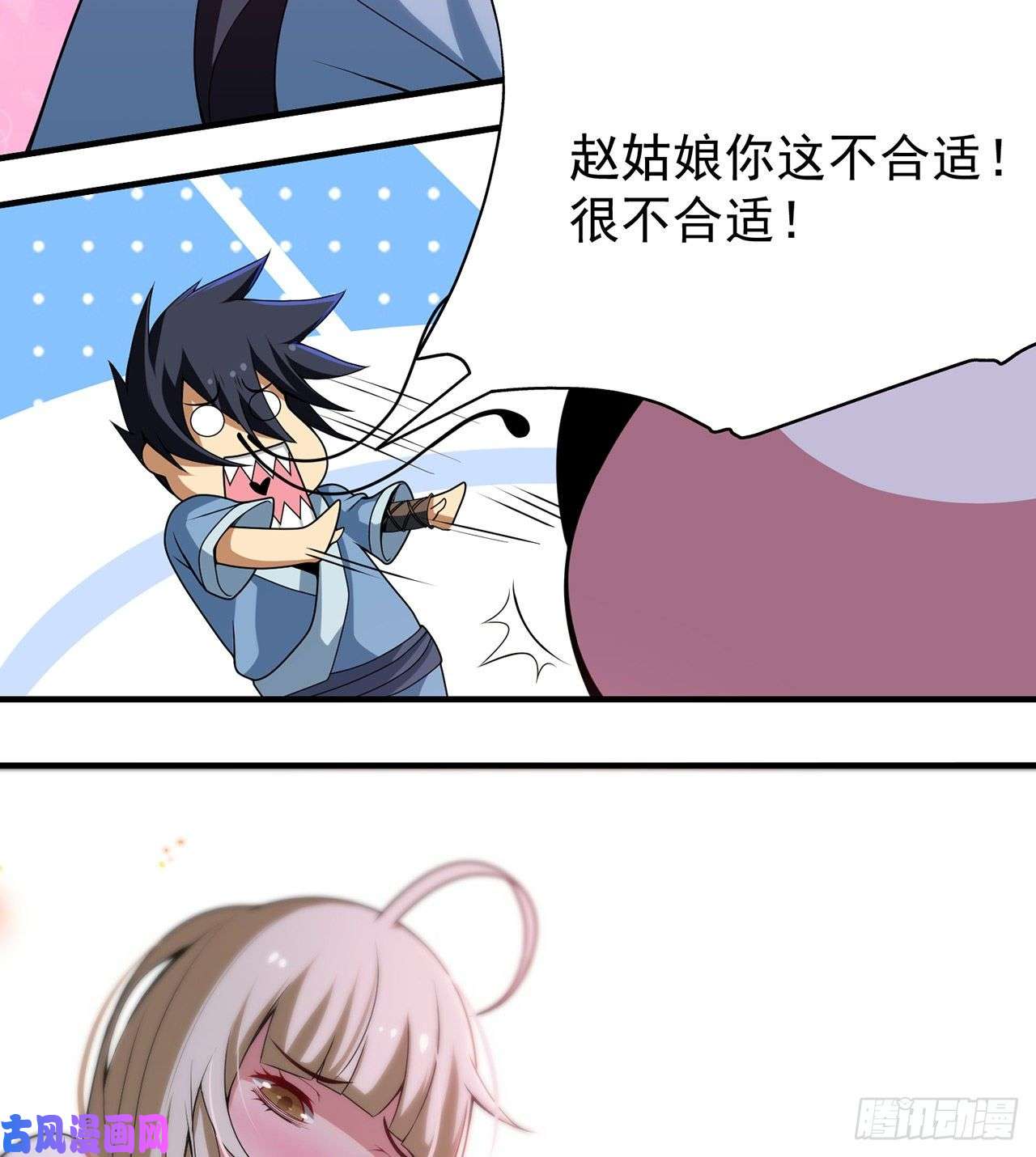 我只想被各位打死07话-你也抢着找死？