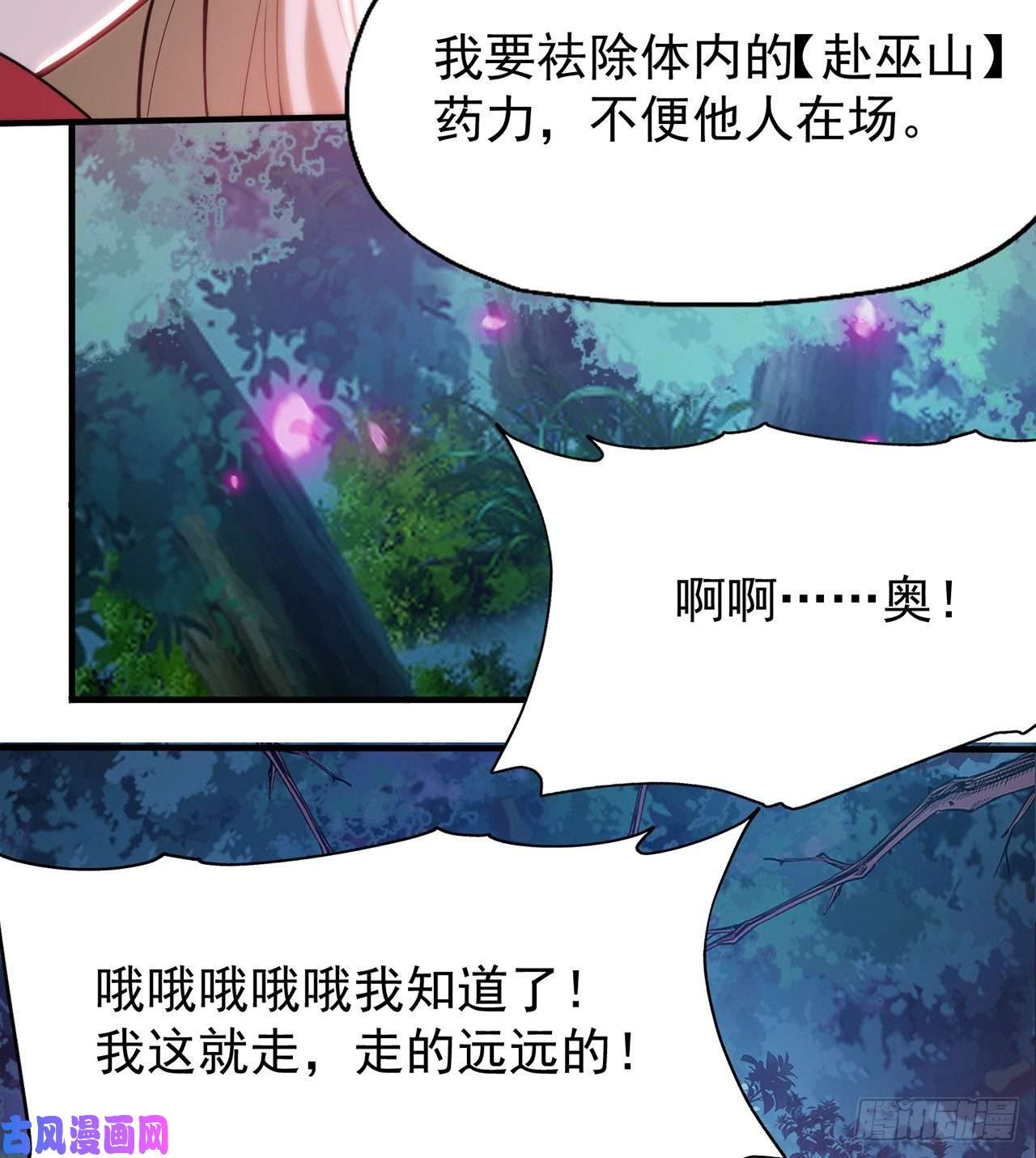 我只想被各位打死07话-你也抢着找死？