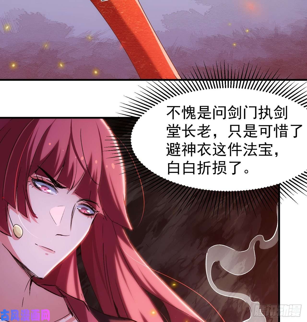 我只想被各位打死07话-你也抢着找死？