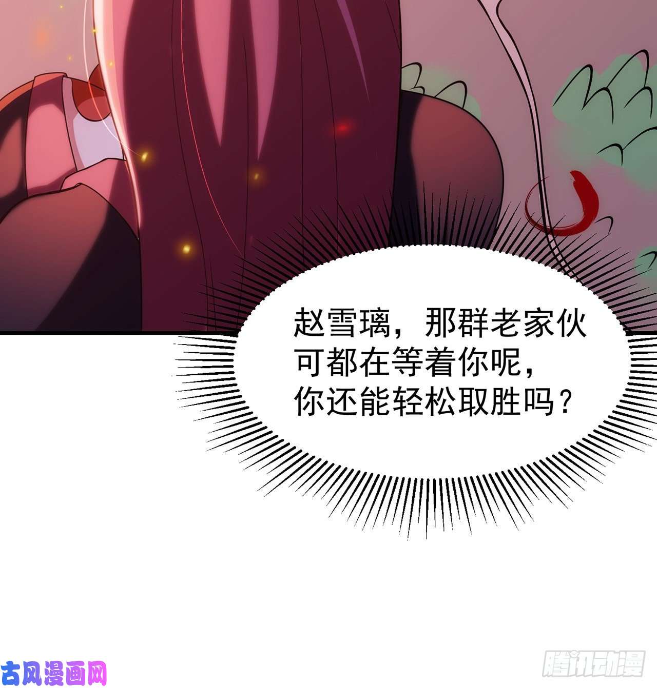 我只想被各位打死07话-你也抢着找死？