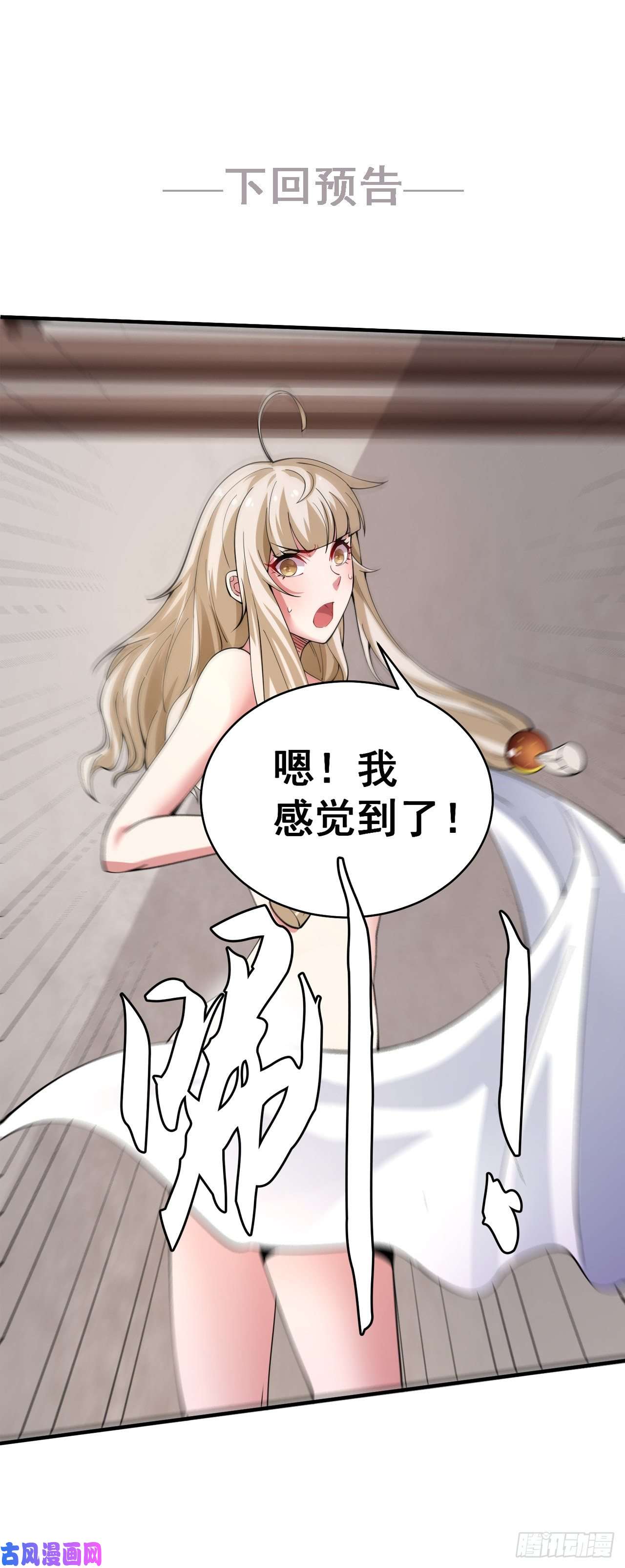 我只想被各位打死07话-你也抢着找死？