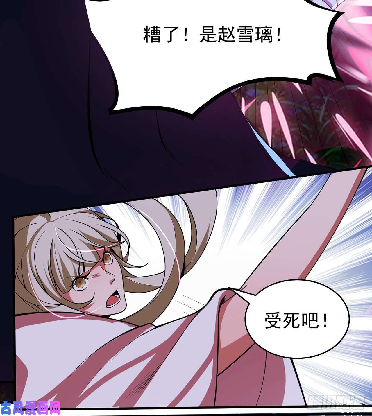 我只想被各位打死07话-你也抢着找死？