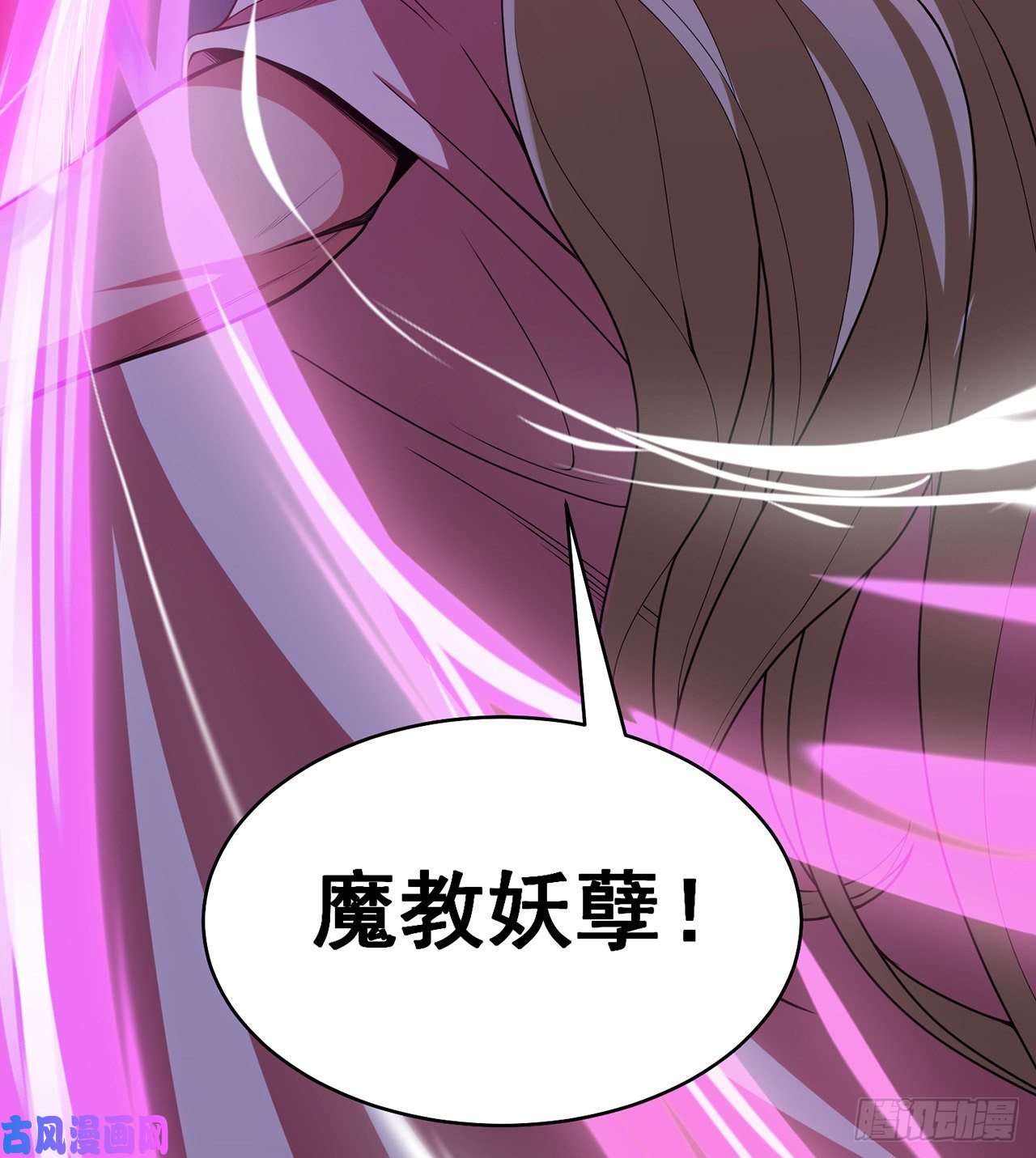 我只想被各位打死07话-你也抢着找死？