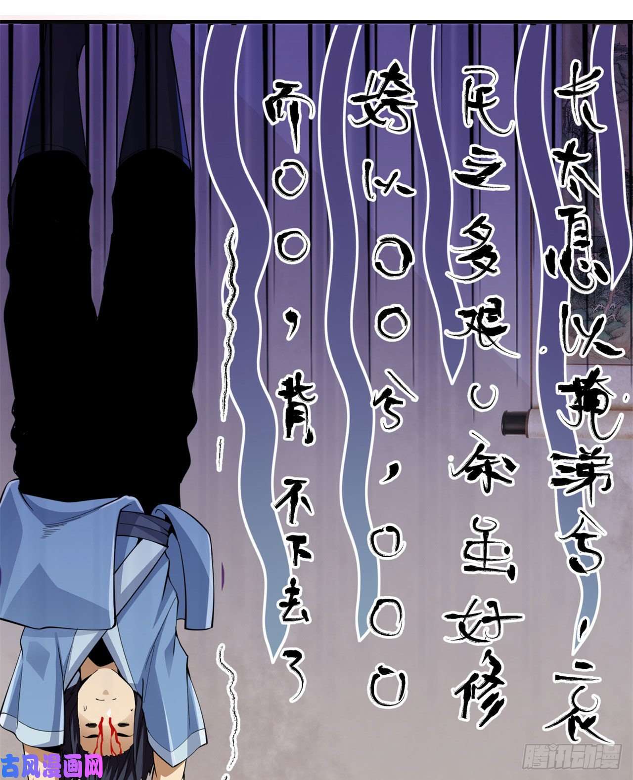 我只想被各位打死08话-仇人上门 请gkd