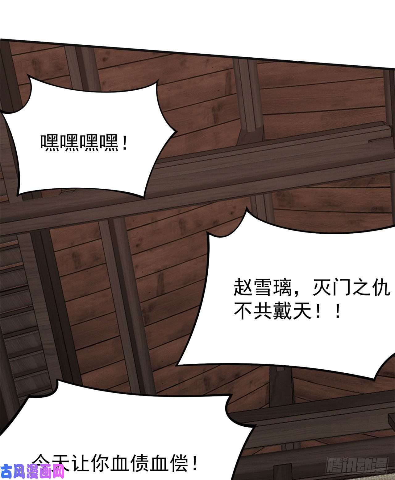 我只想被各位打死08话-仇人上门 请gkd