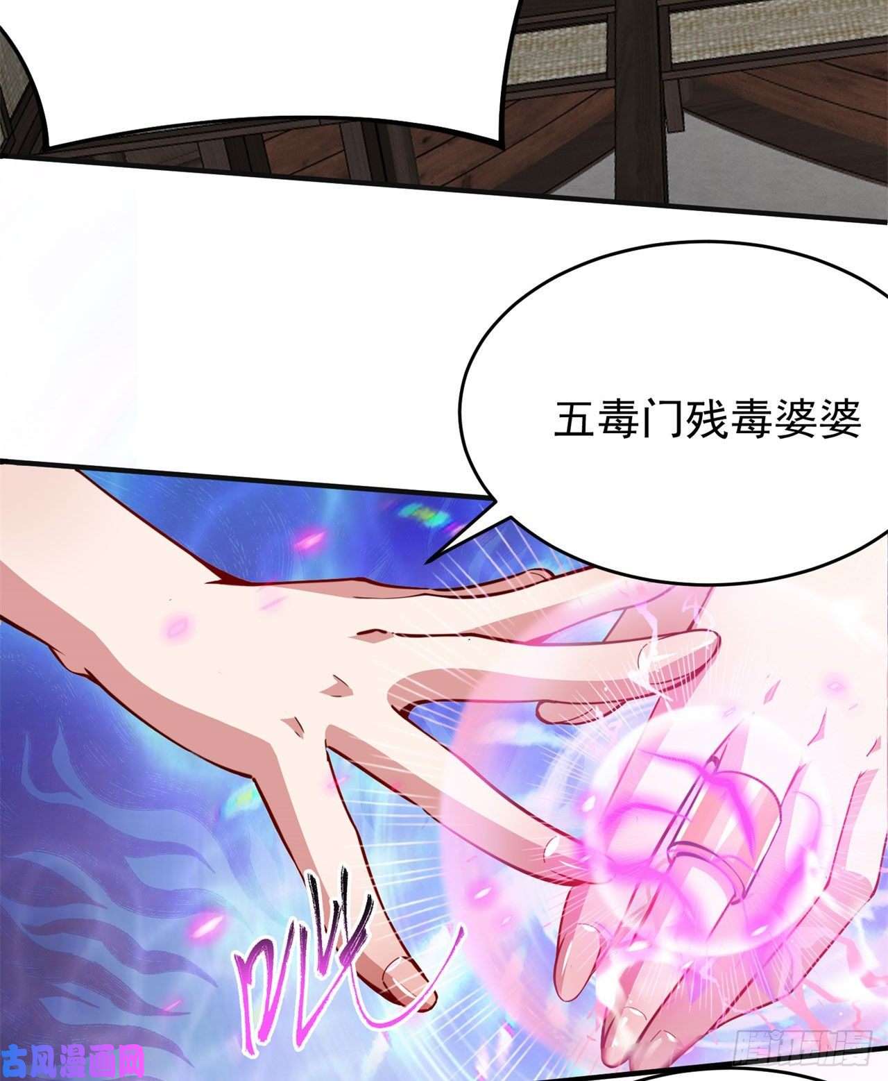 我只想被各位打死08话-仇人上门 请gkd