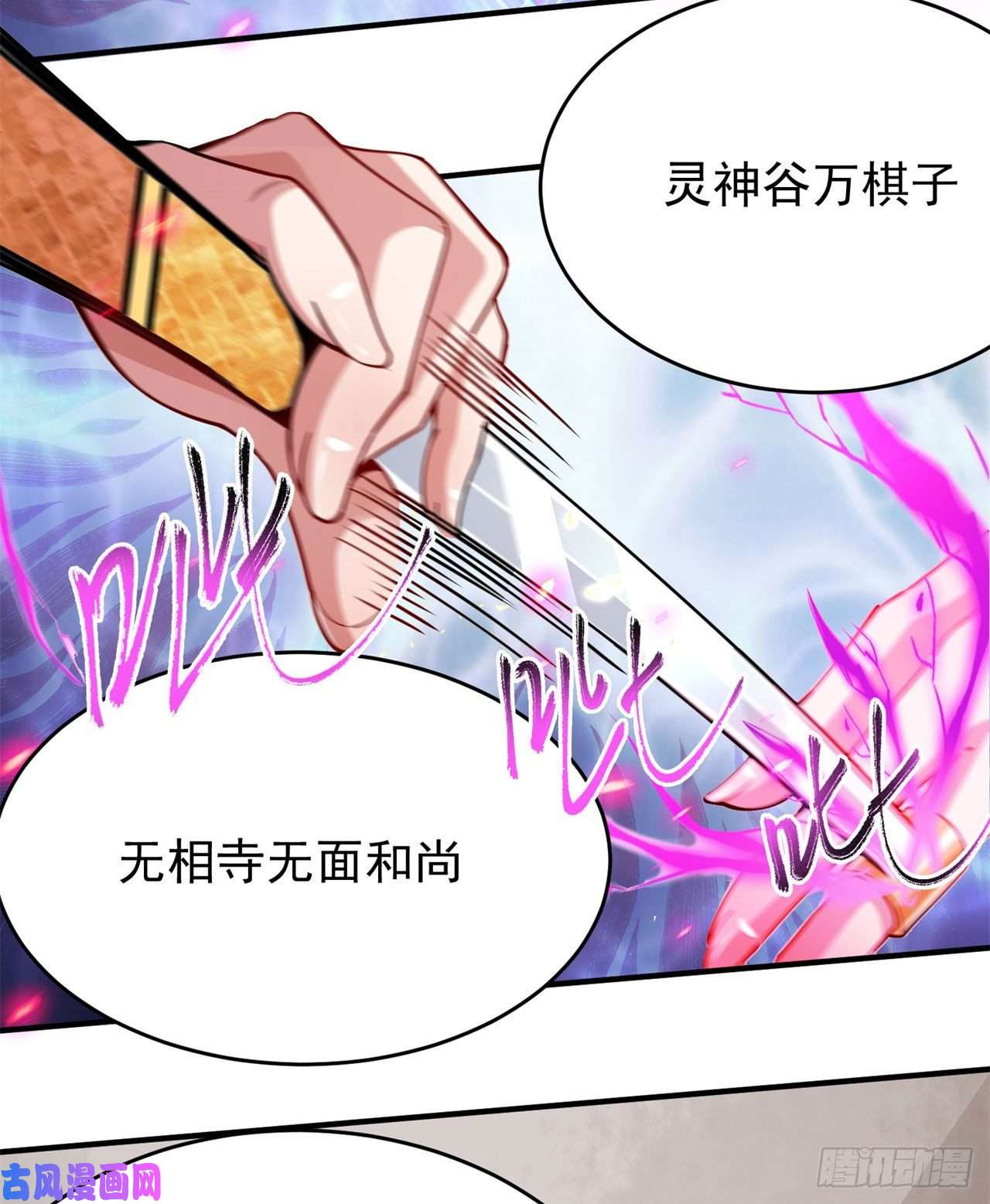 我只想被各位打死08话-仇人上门 请gkd