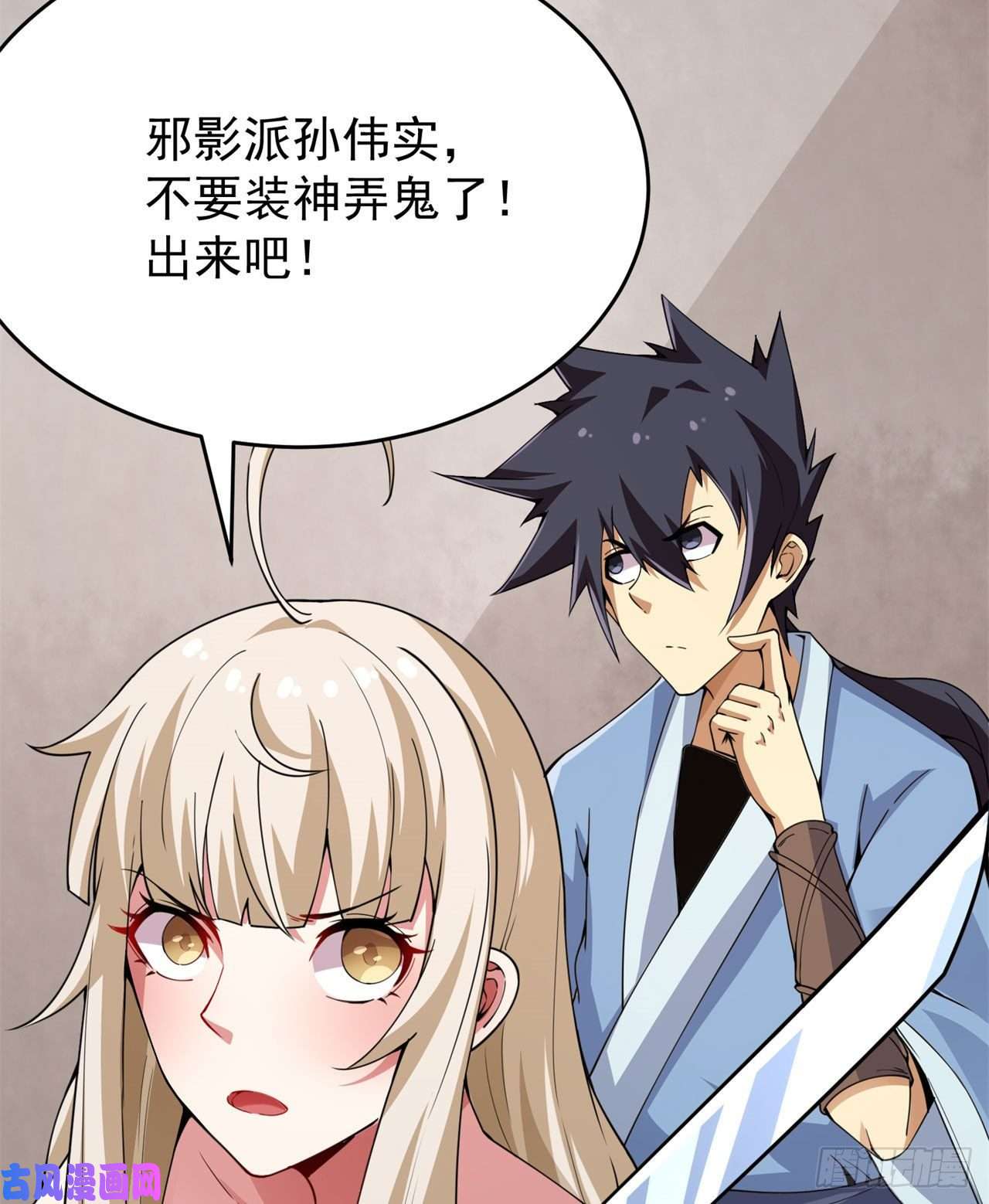 我只想被各位打死08话-仇人上门 请gkd