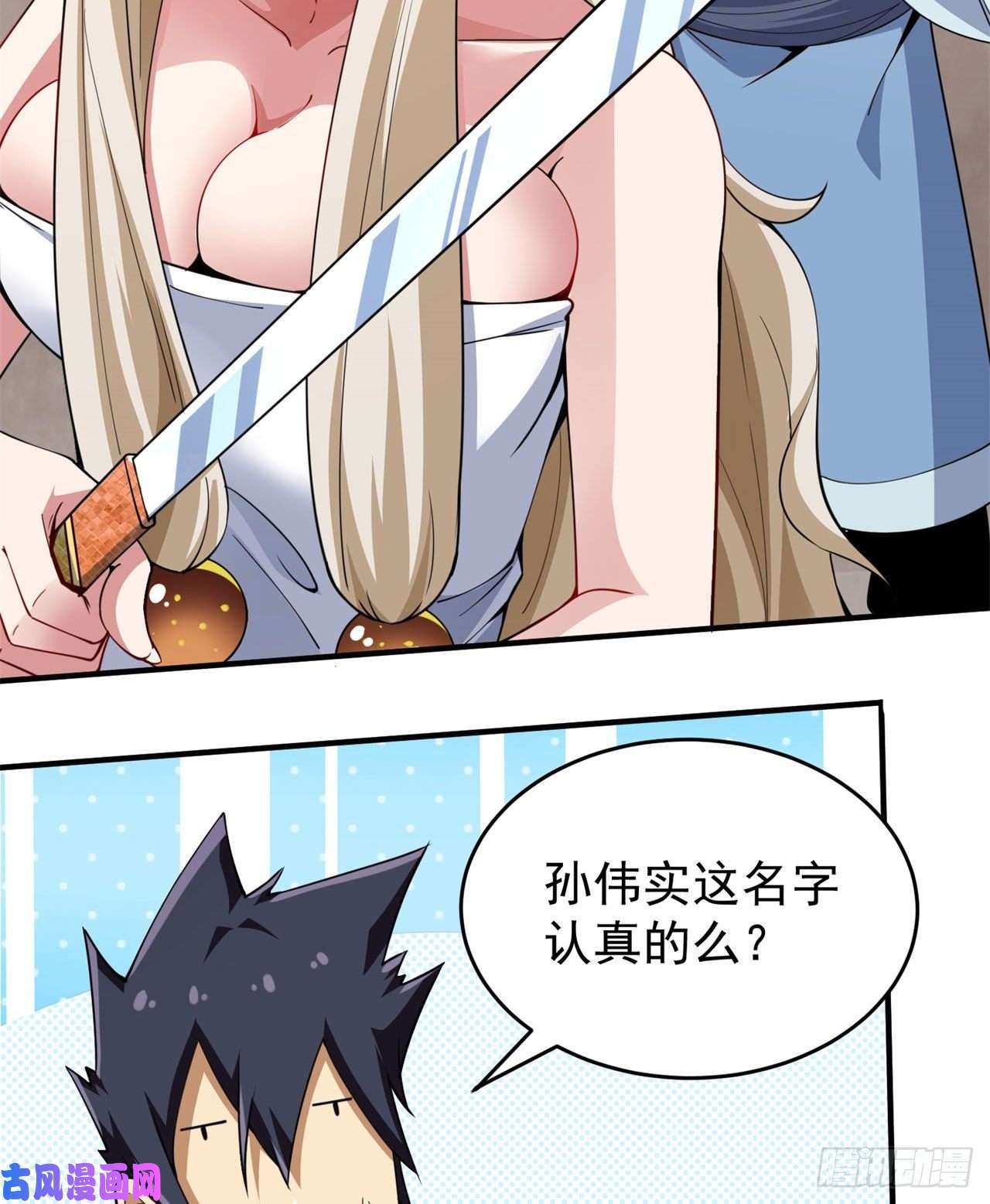 我只想被各位打死08话-仇人上门 请gkd