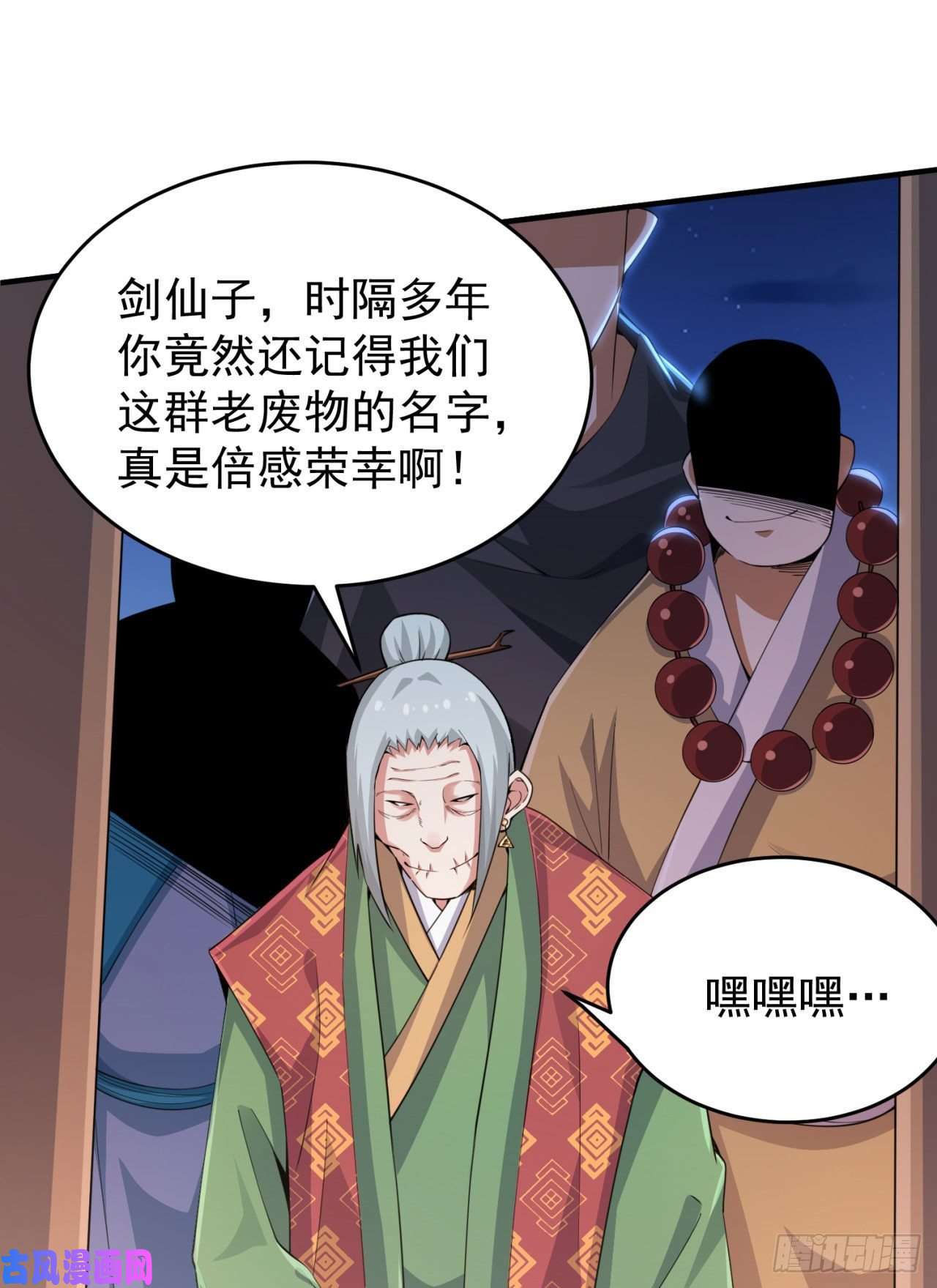 我只想被各位打死08话-仇人上门 请gkd