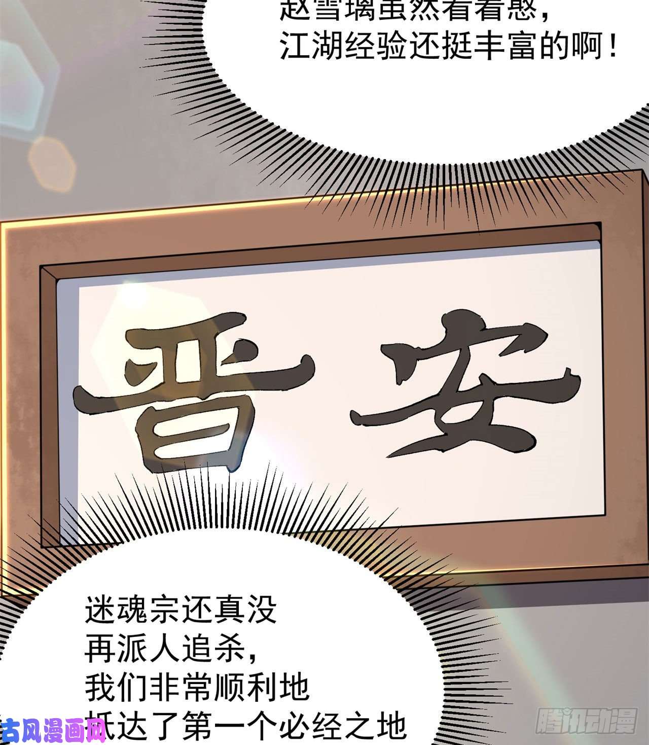 我只想被各位打死08话-仇人上门 请gkd