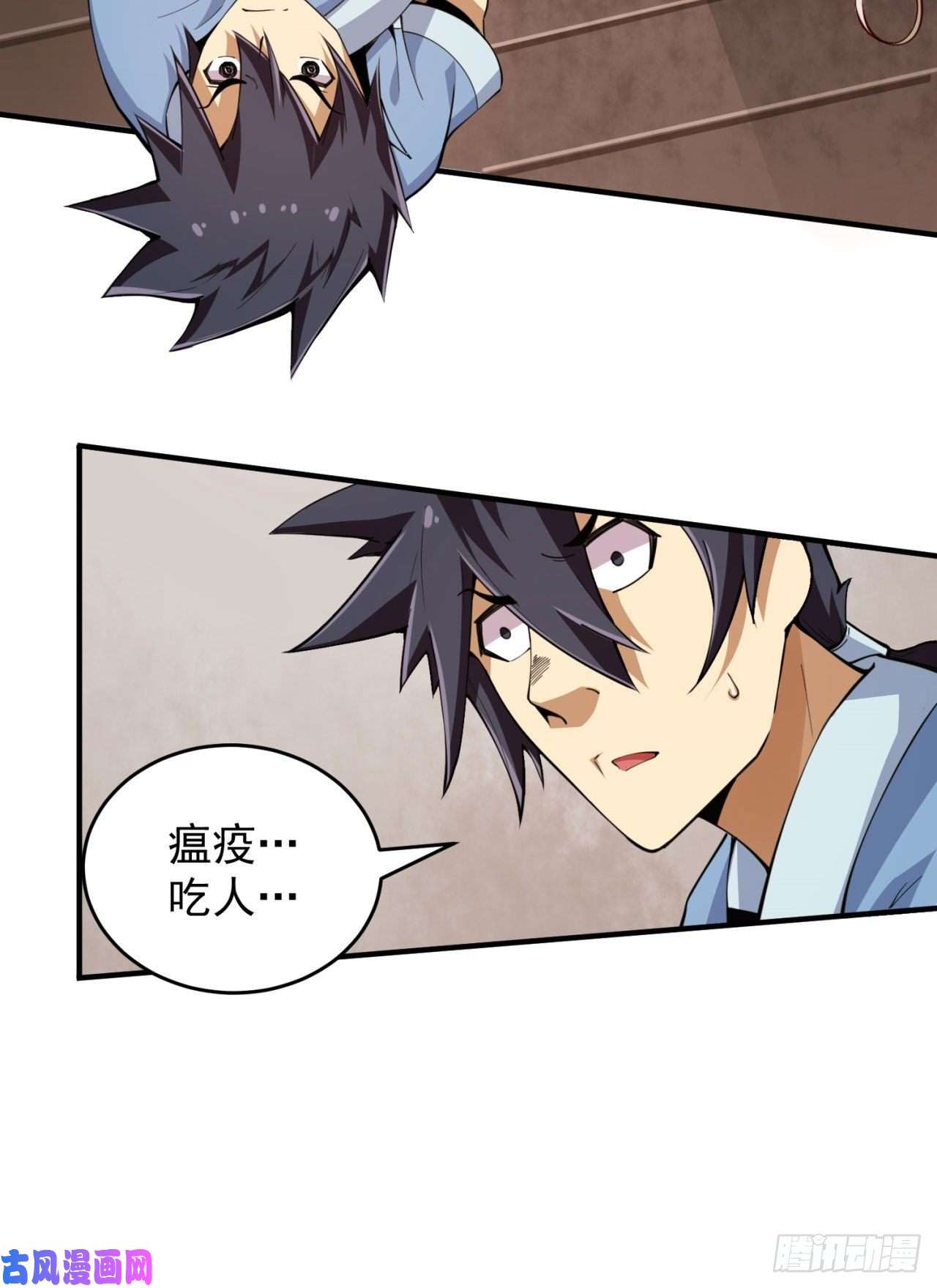 我只想被各位打死08话-仇人上门 请gkd