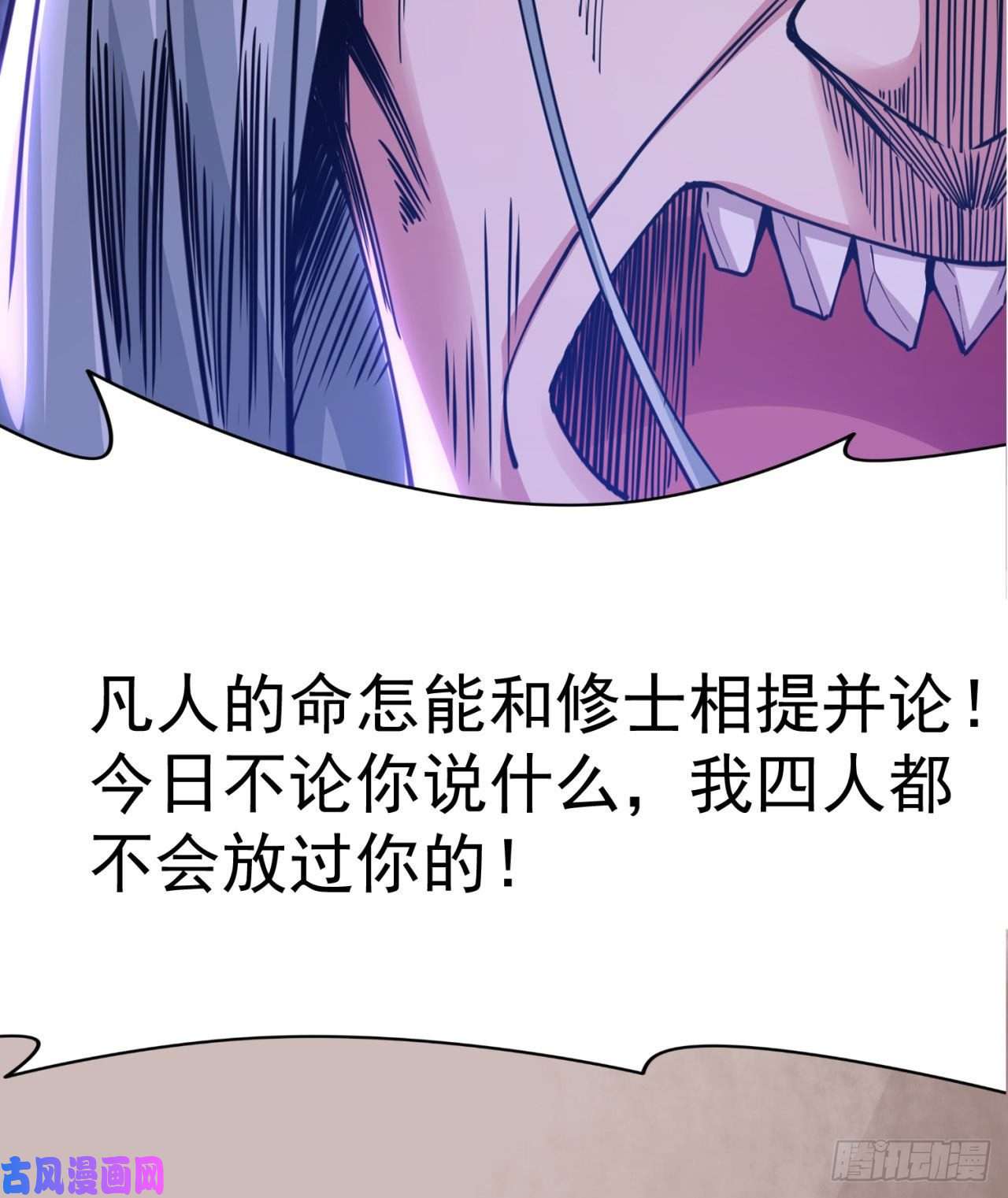 我只想被各位打死08话-仇人上门 请gkd