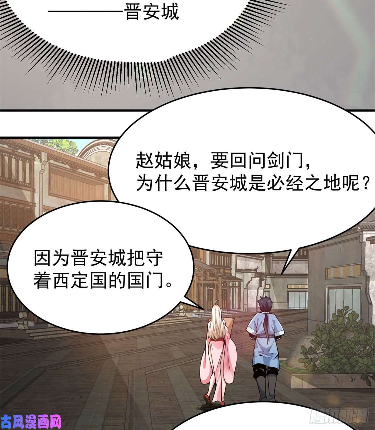 我只想被各位打死08话-仇人上门 请gkd