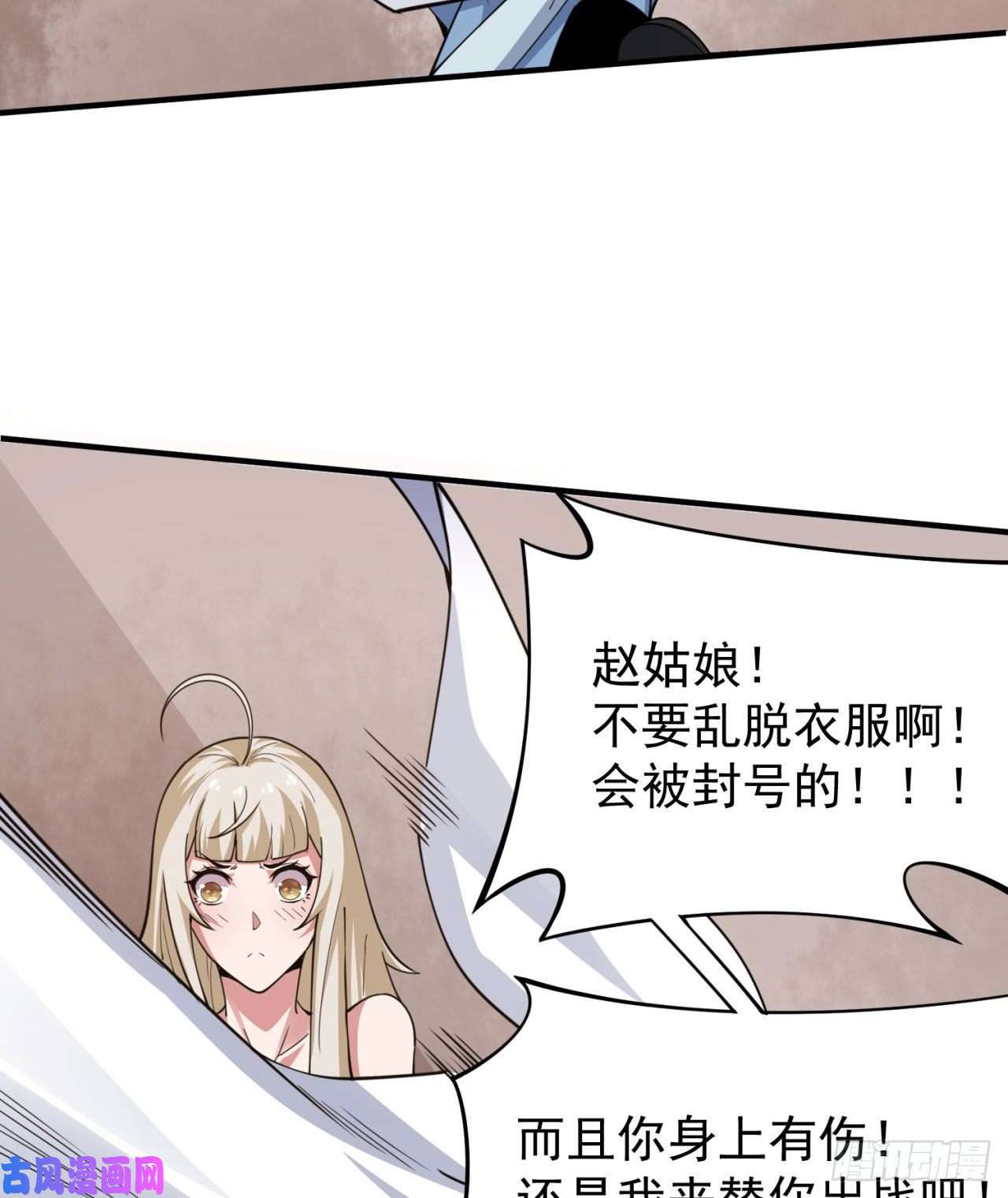 我只想被各位打死08话-仇人上门 请gkd